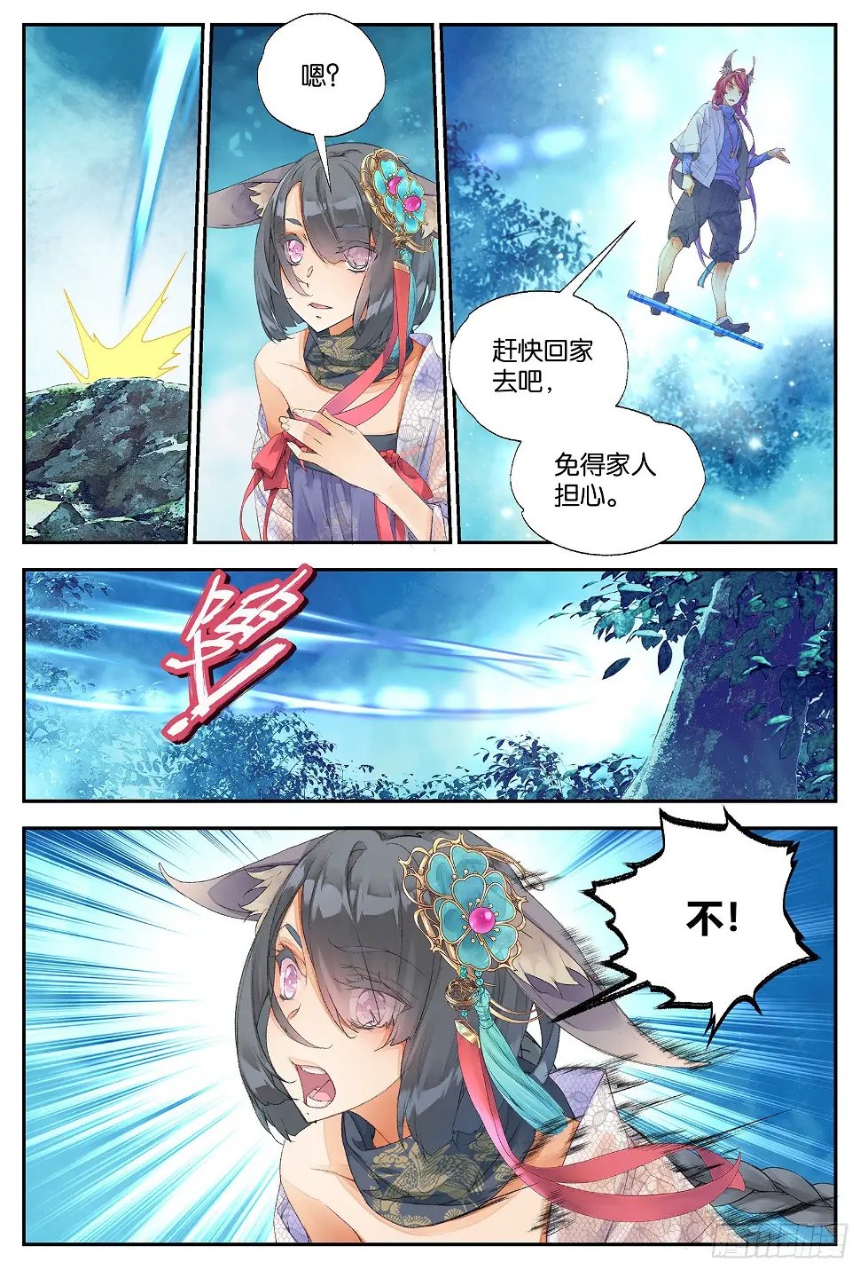 8 龙宝宝（下）3
