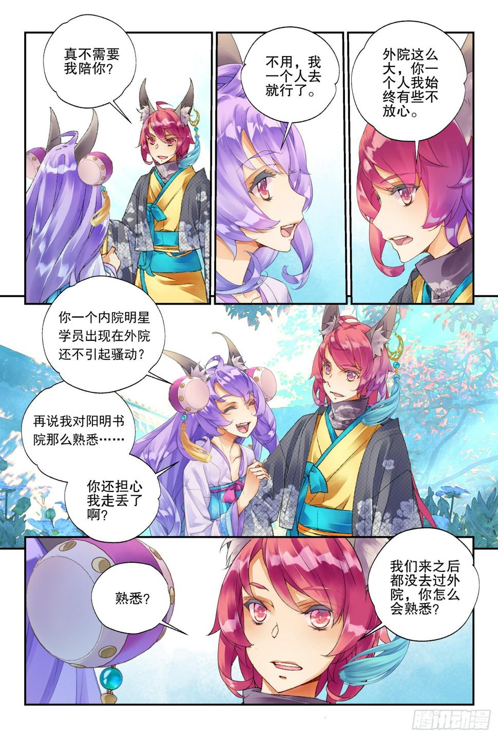 48 你怎么知道是我（下）6