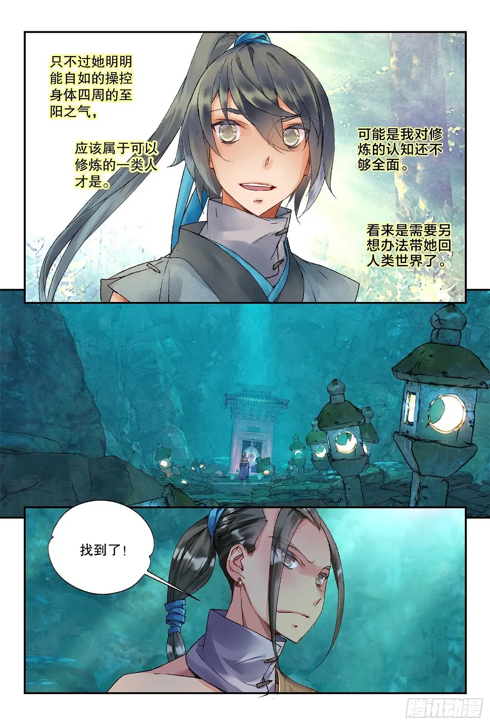 36 朝夕（下）4