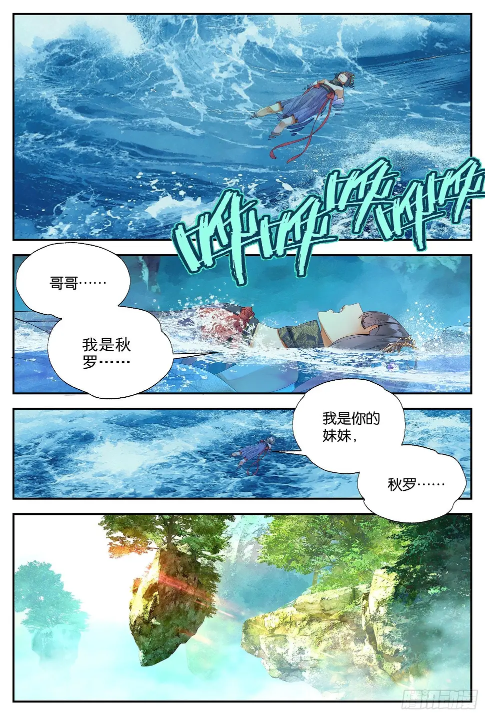 9 荒诞的错觉（上）11