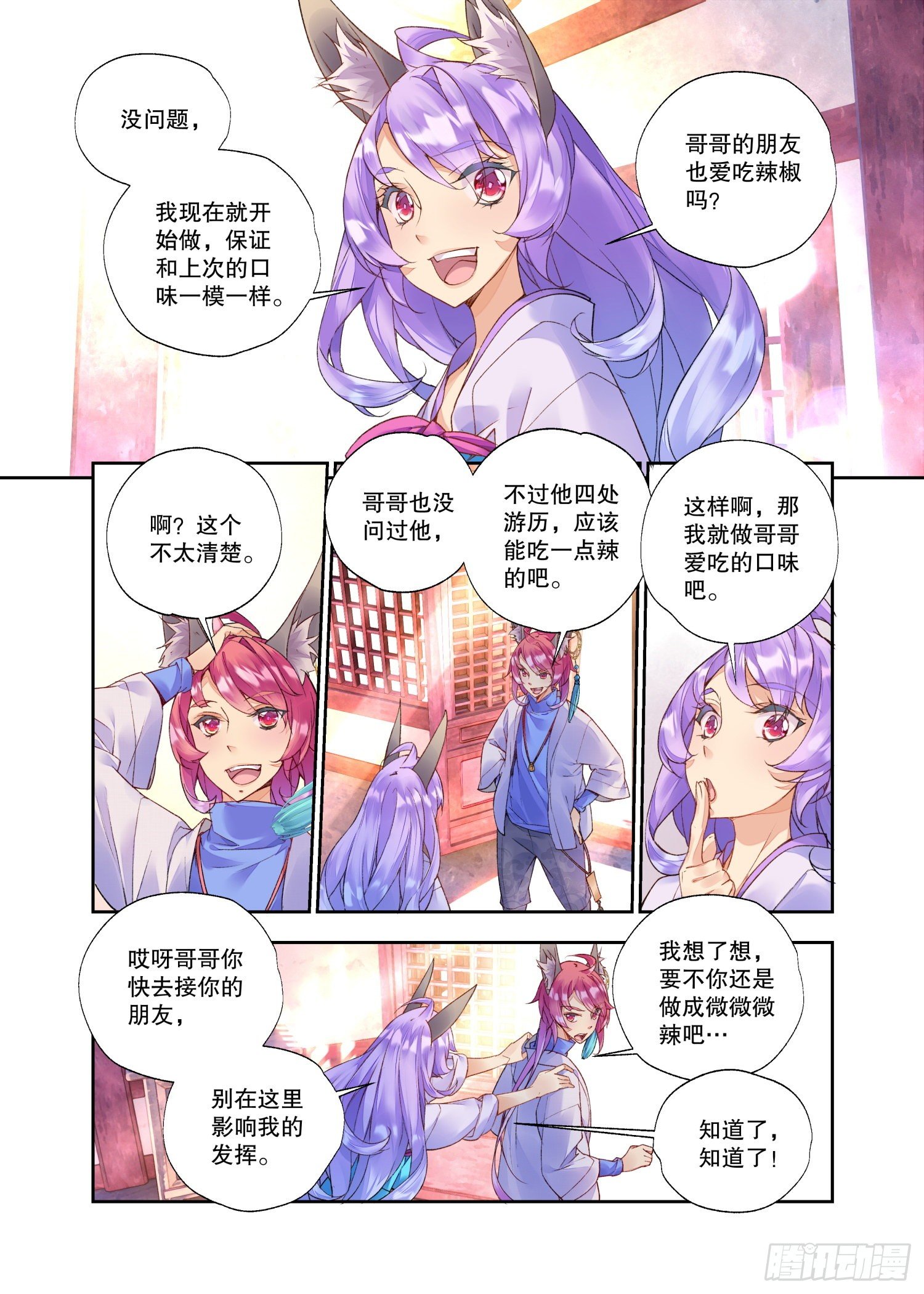 番外01 臻如村的小甜饼（下）1