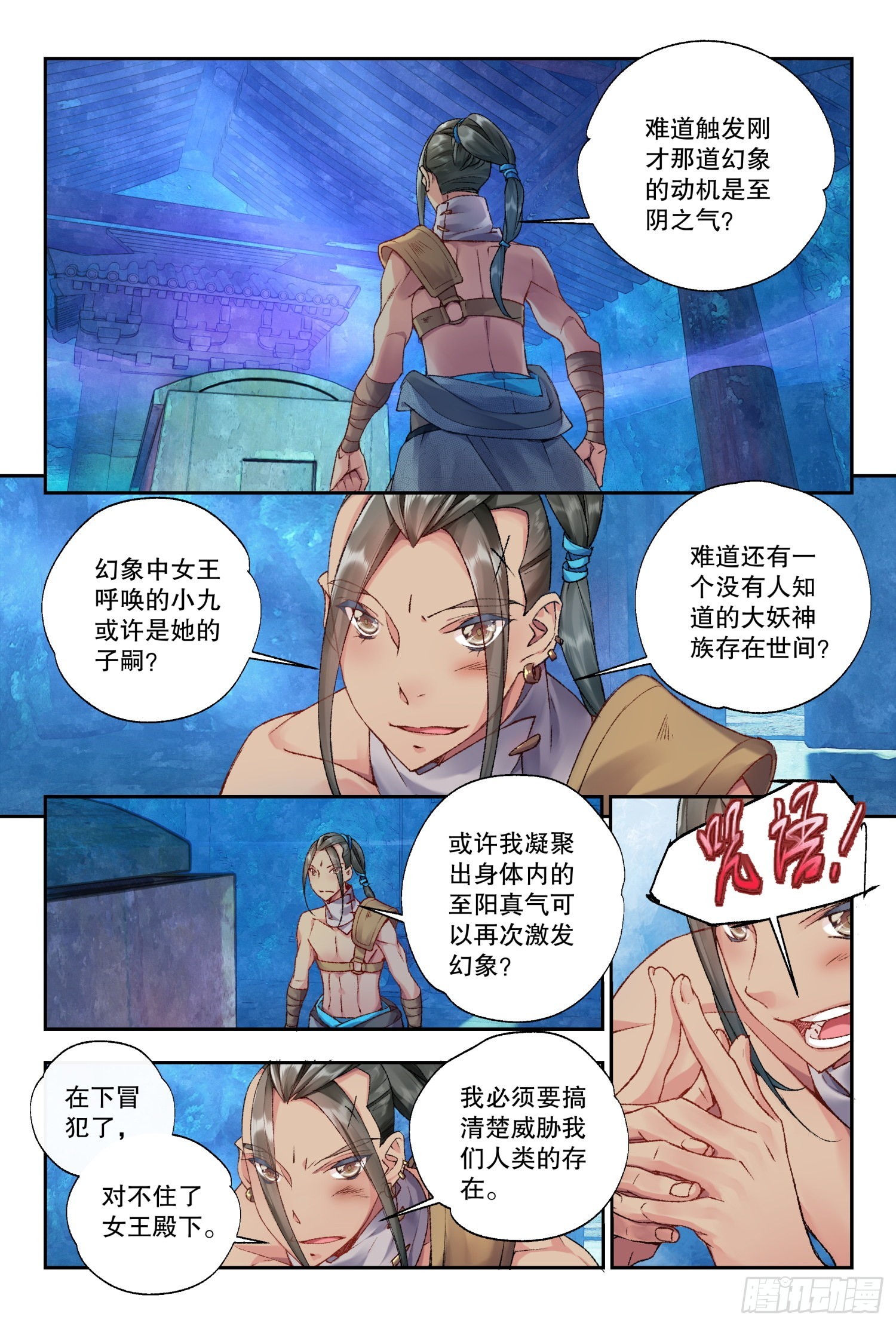 35 愿意和我一起走吗（下）8