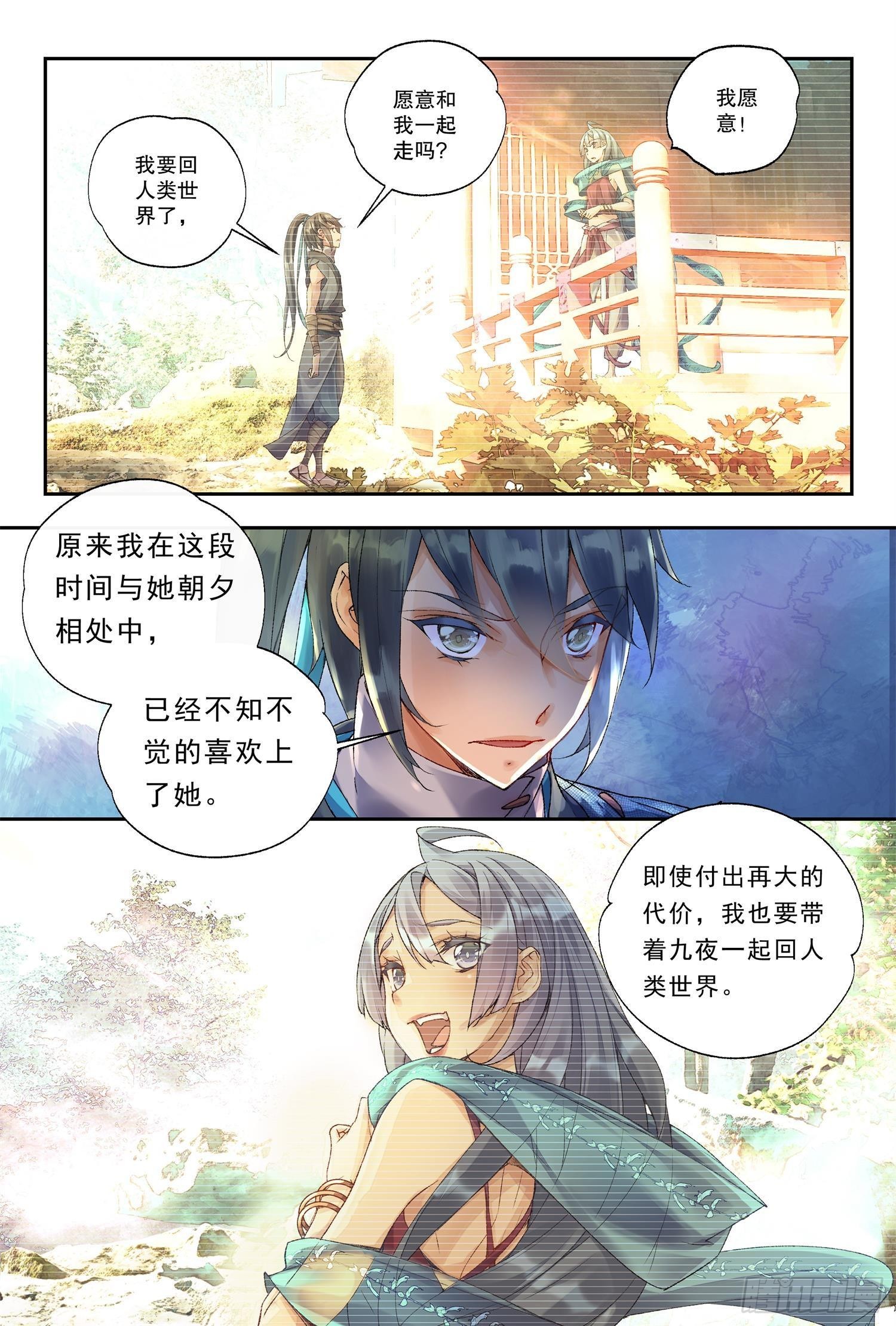 36 朝夕（下）11
