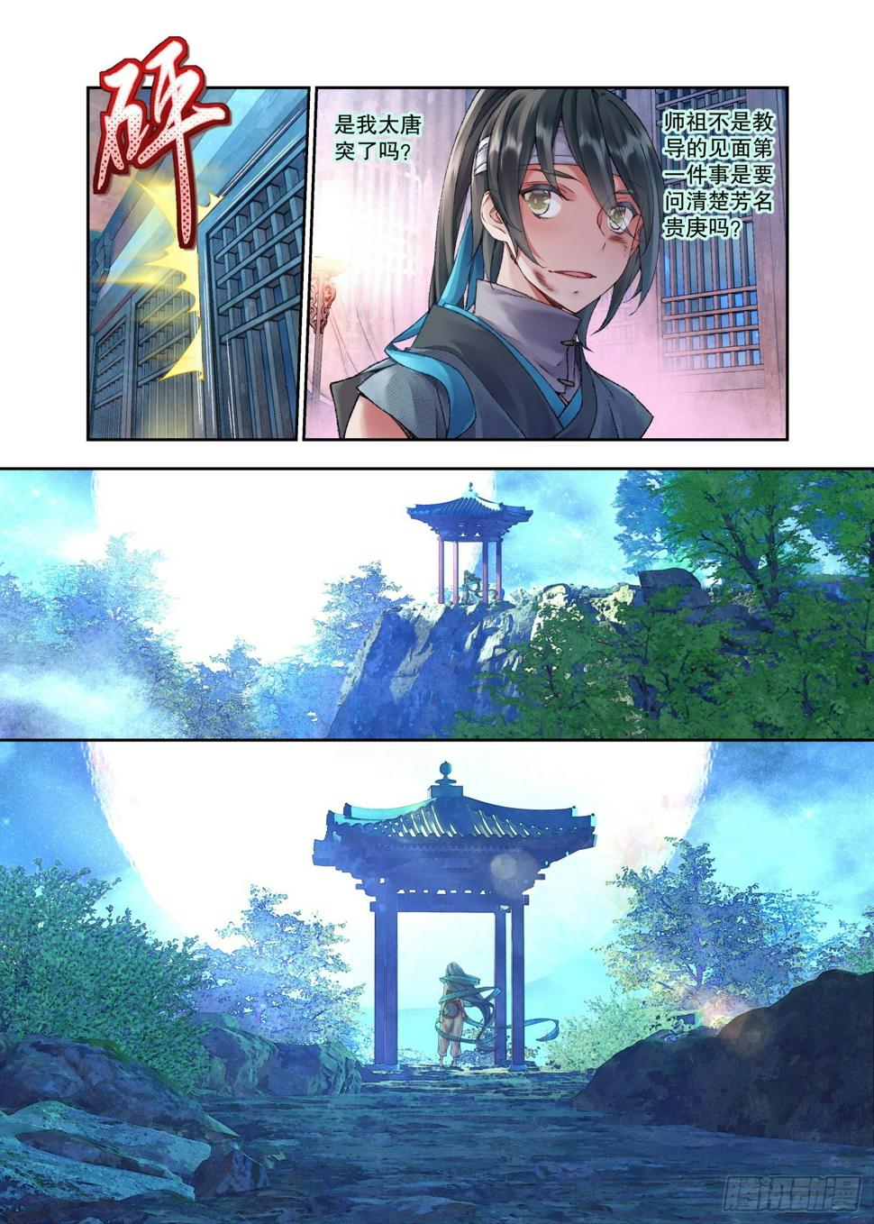 34 她没有名字（下）6