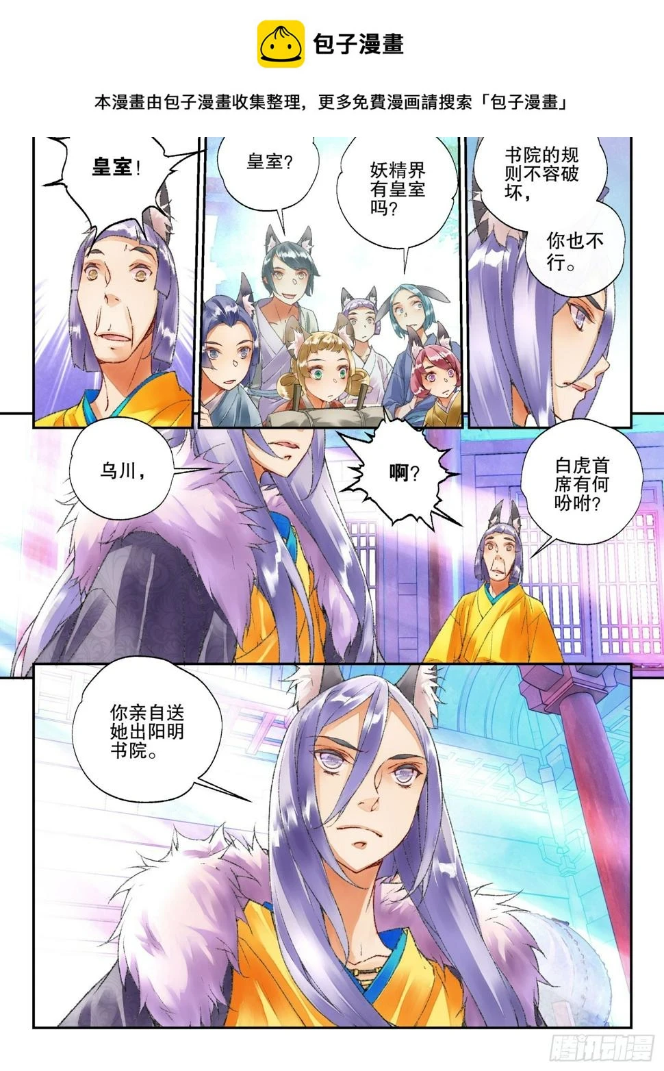 48 你怎么知道是我（上）1