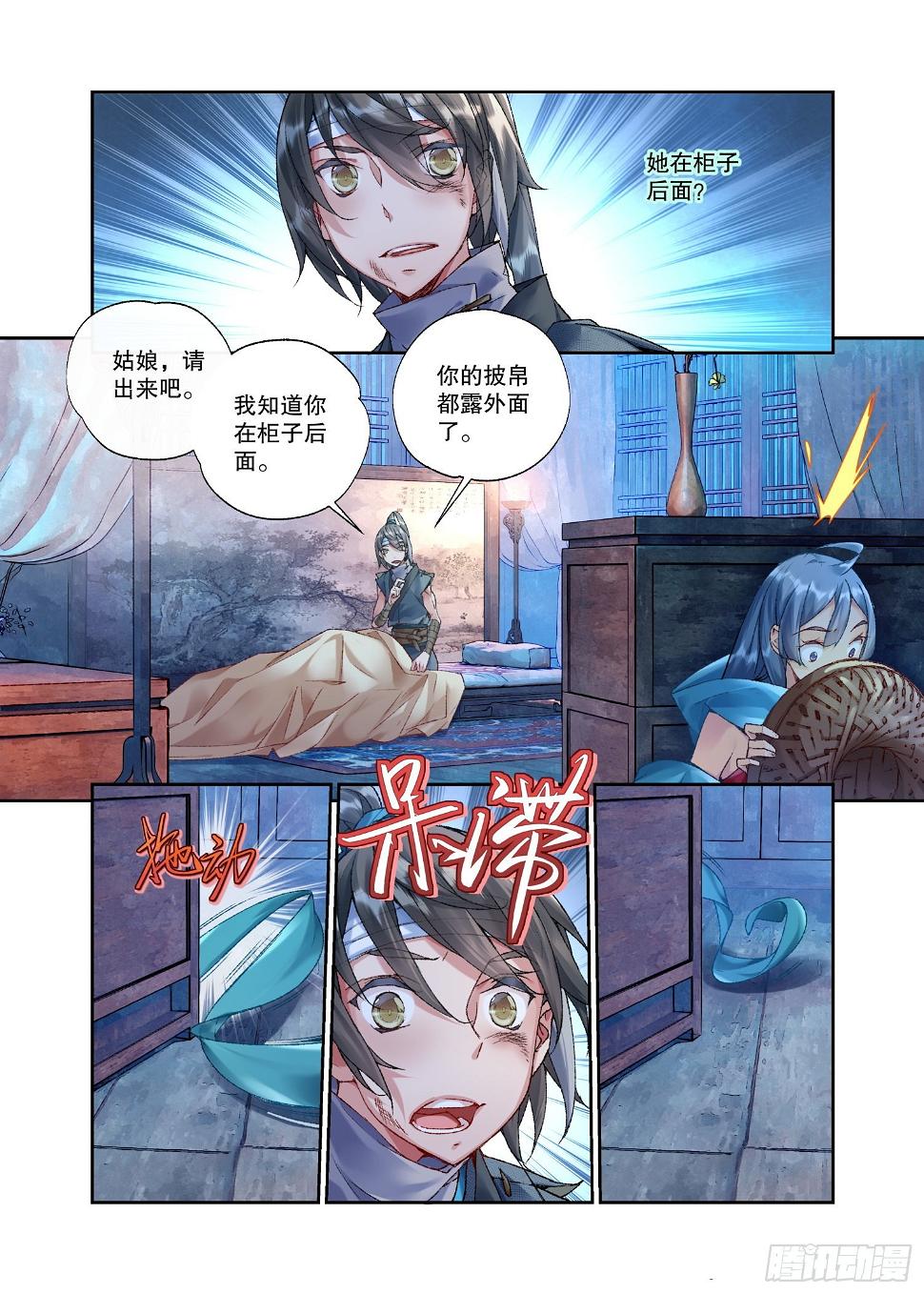 34 她没有名字3