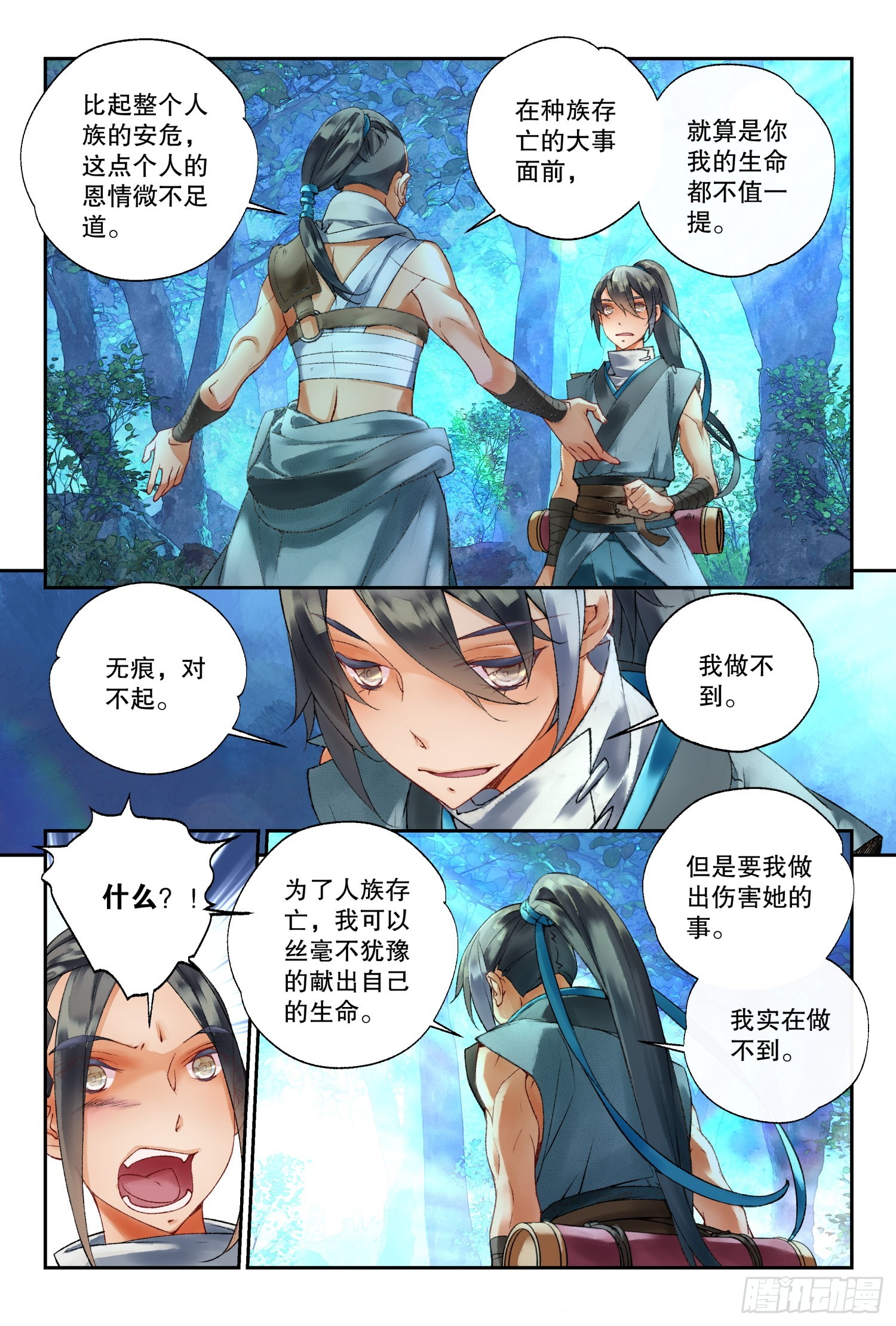 43 我帮你（上）1