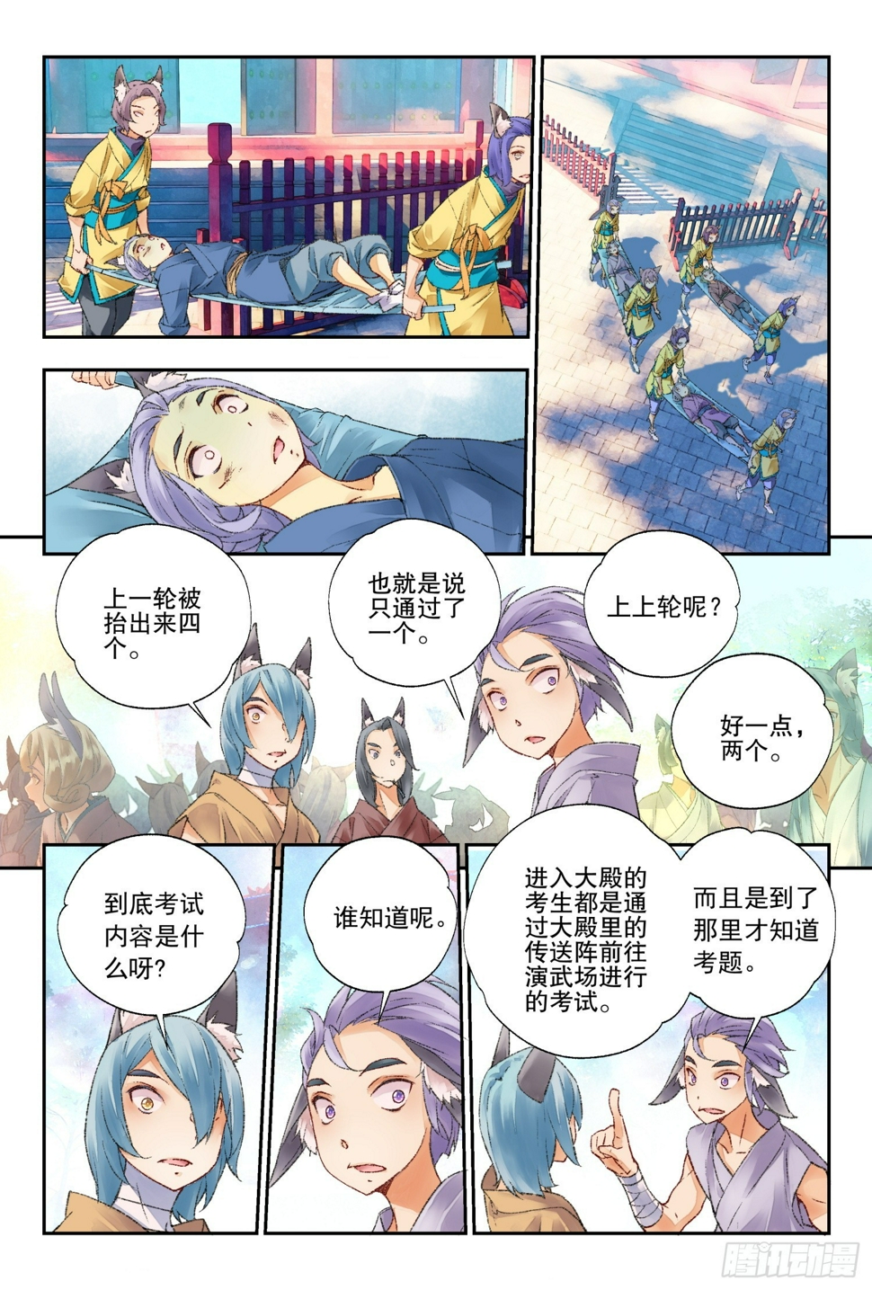 49 文考or武考（上）10