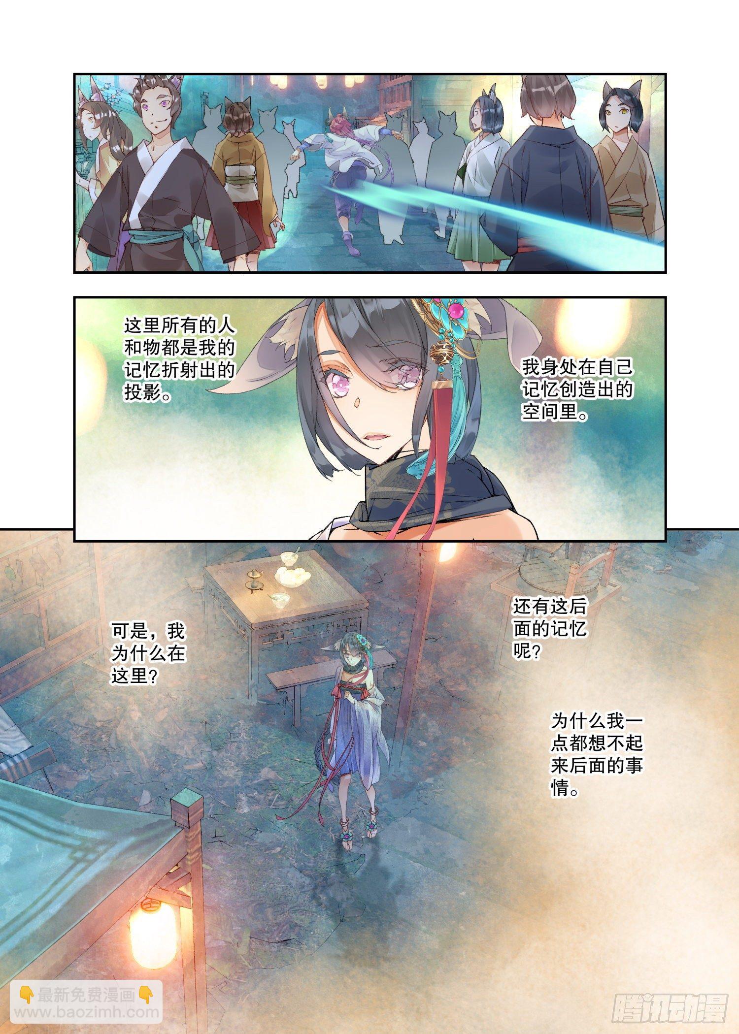 23 吃货（下）10