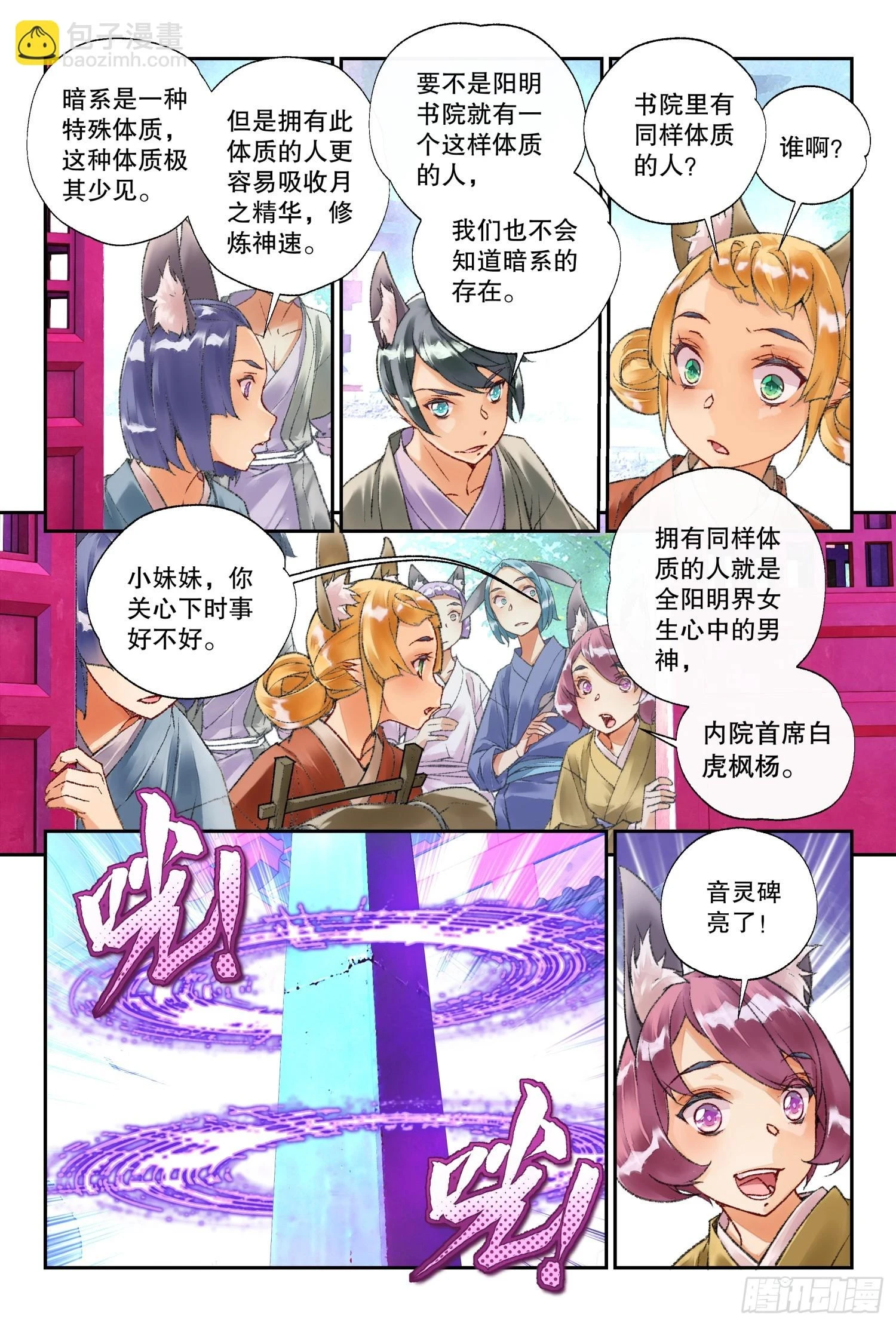 46 教导主任（下）10