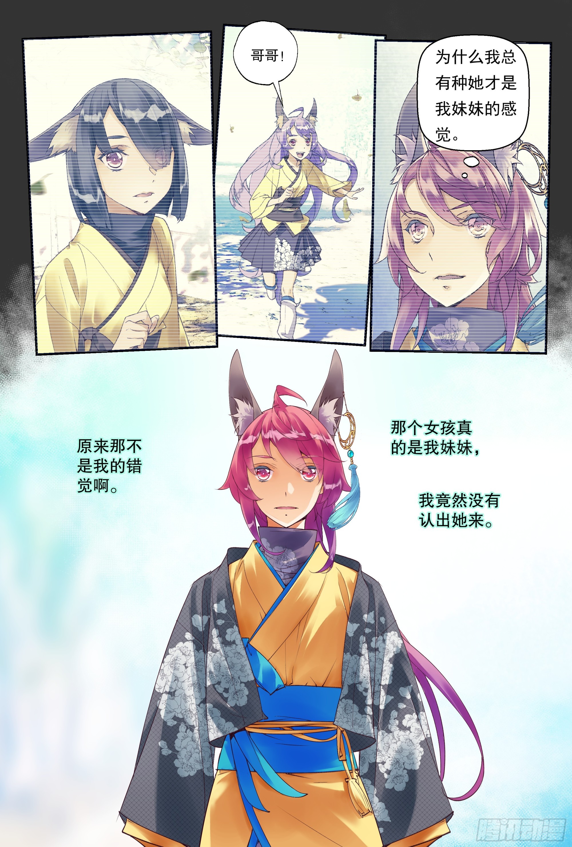 56 六辒符阵 （上）2