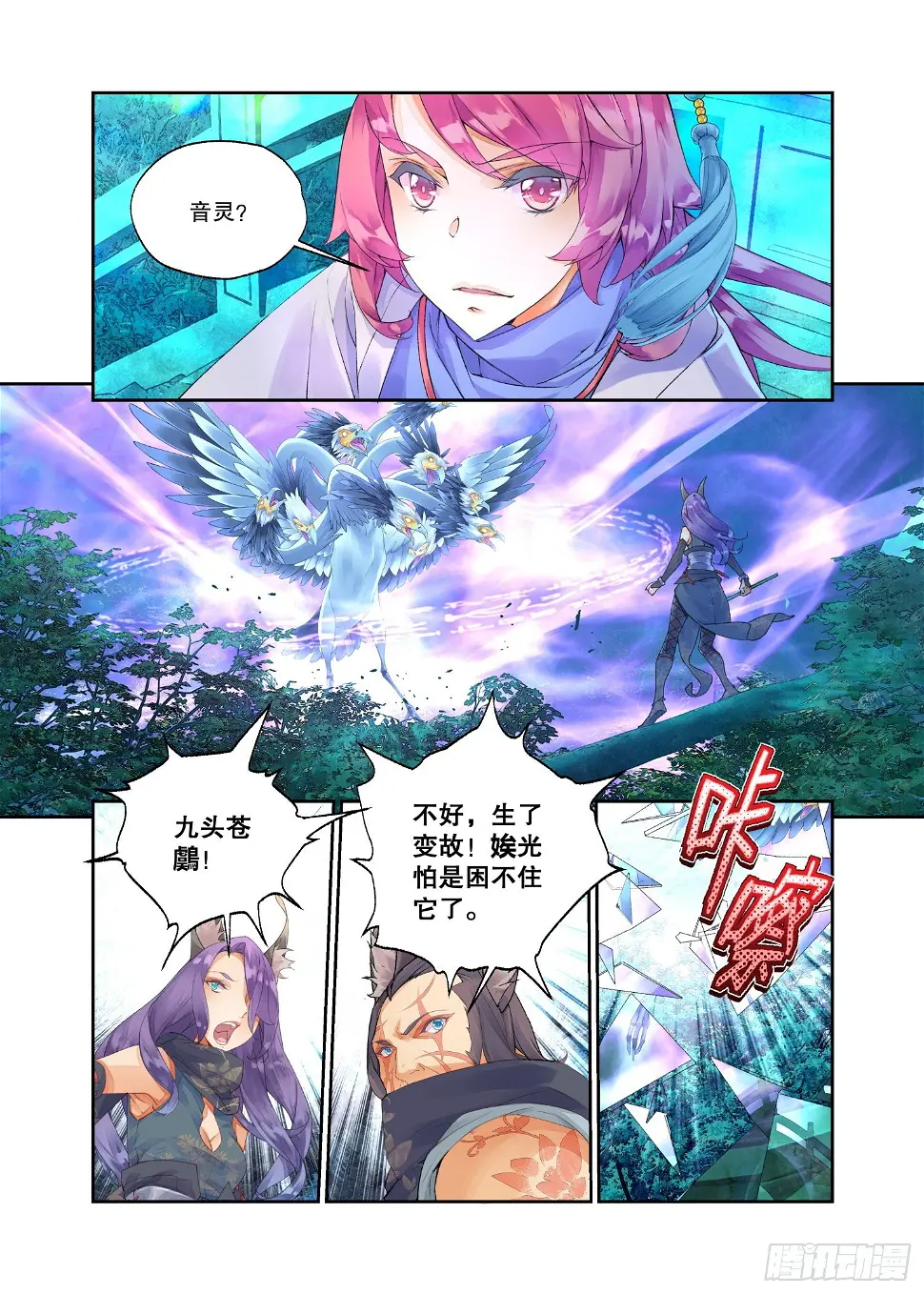 25 药引（下）5