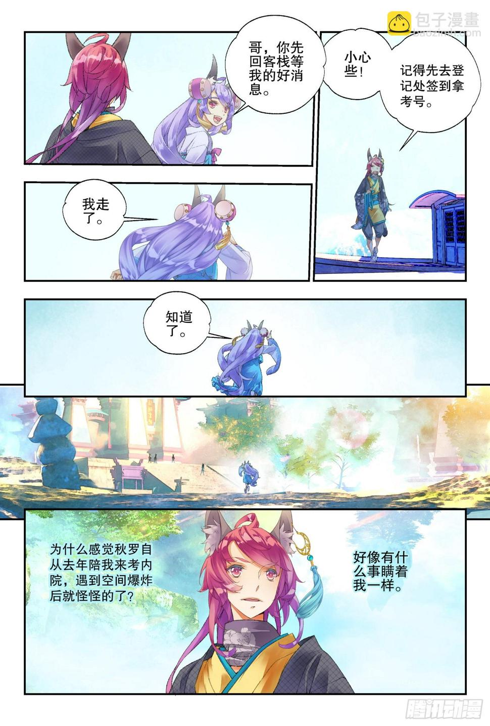48 你怎么知道是我（下）8