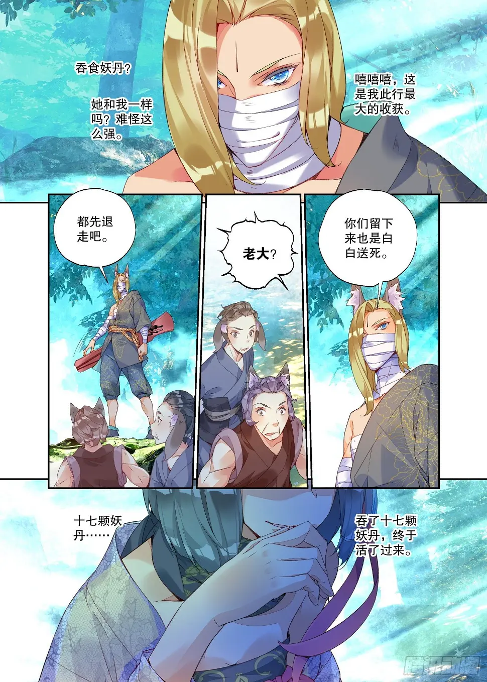 19 乌桕（下）7