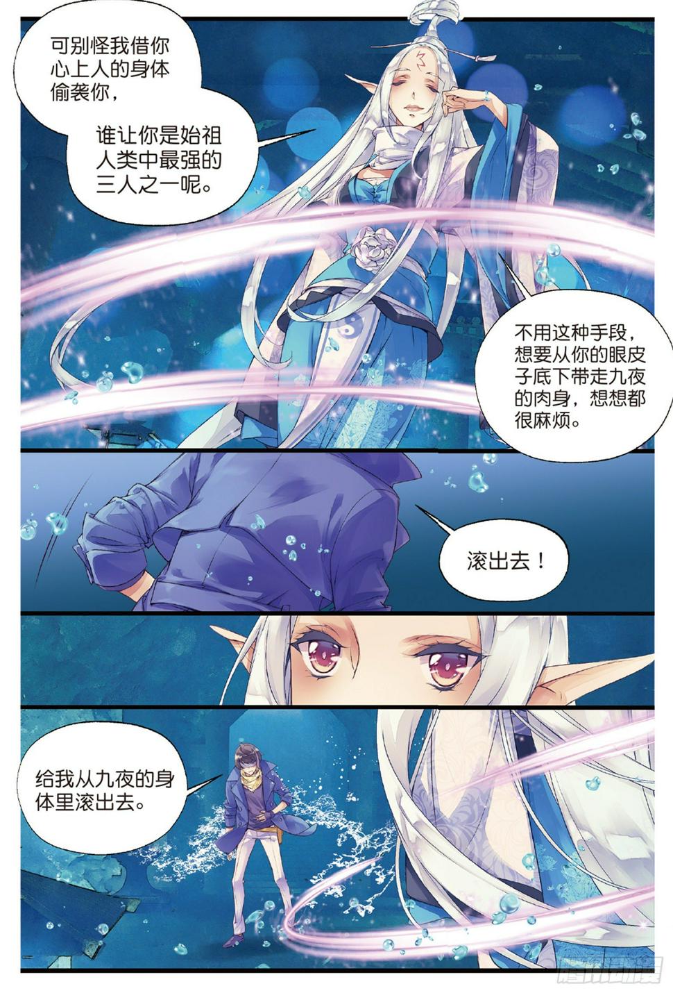 1 窃命（上）2