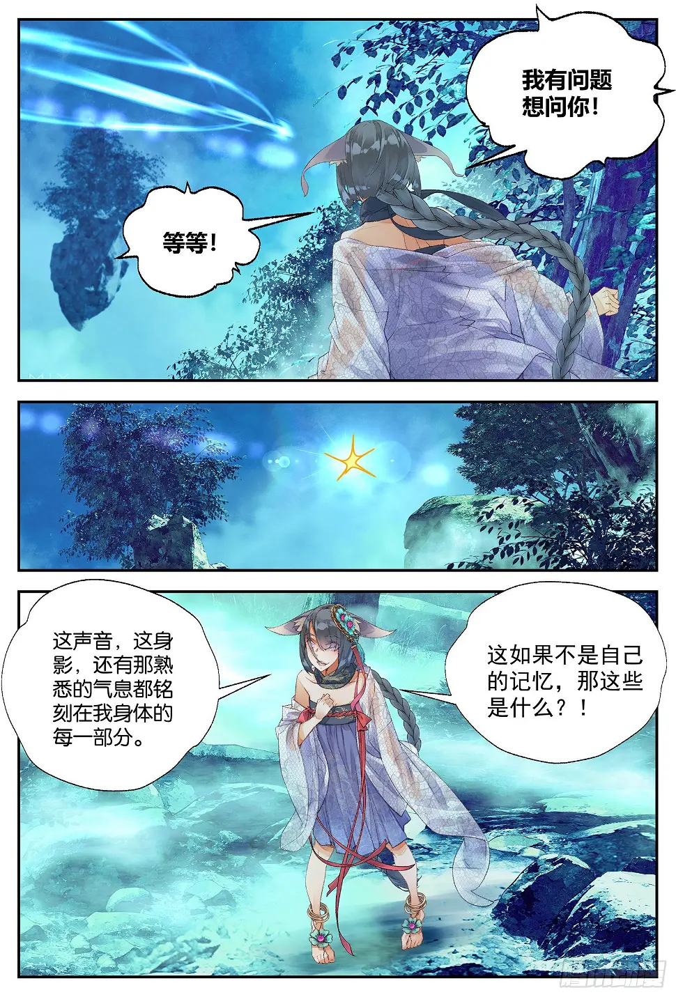 8 龙宝宝（下）4