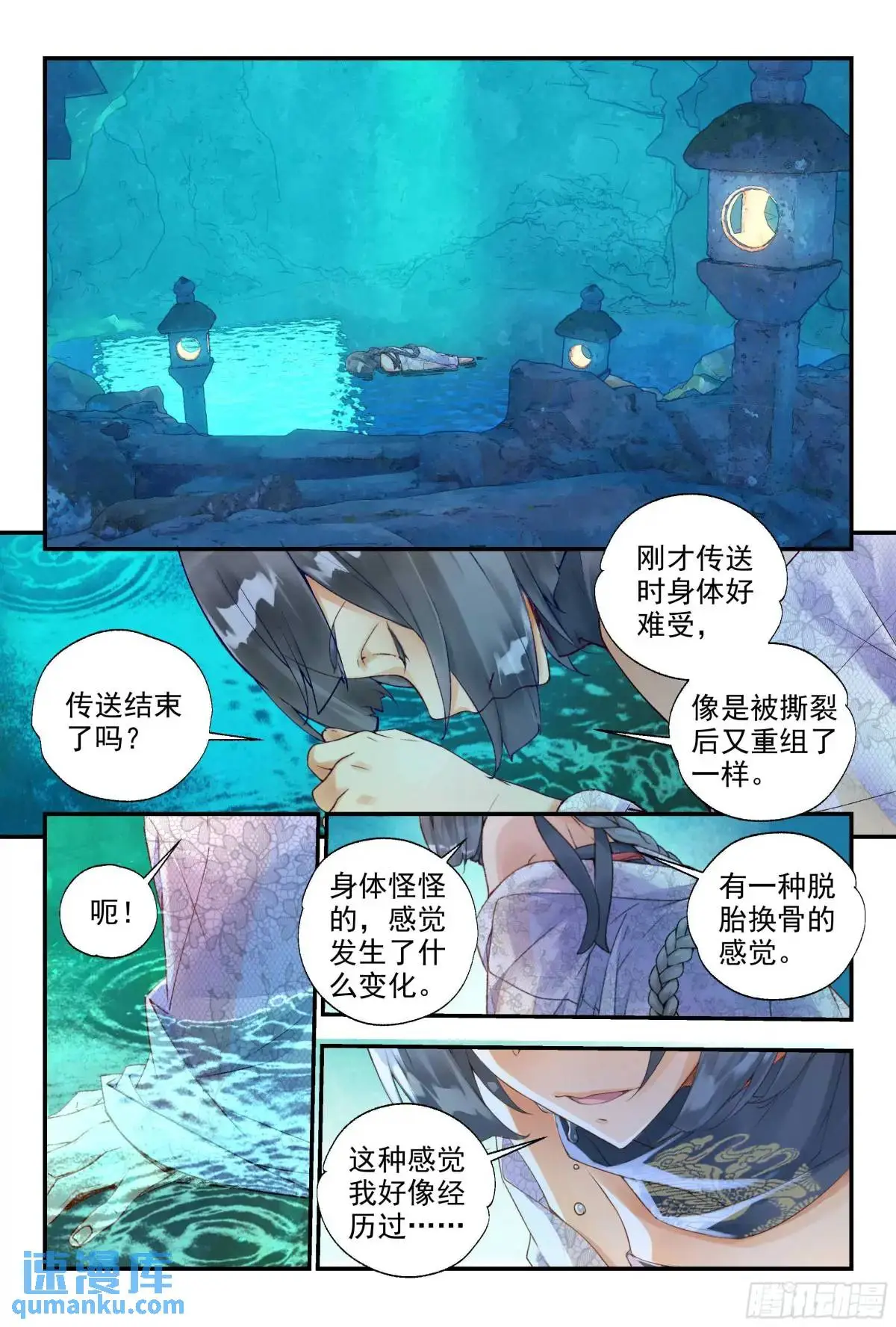 59 沉睡之地（下）0