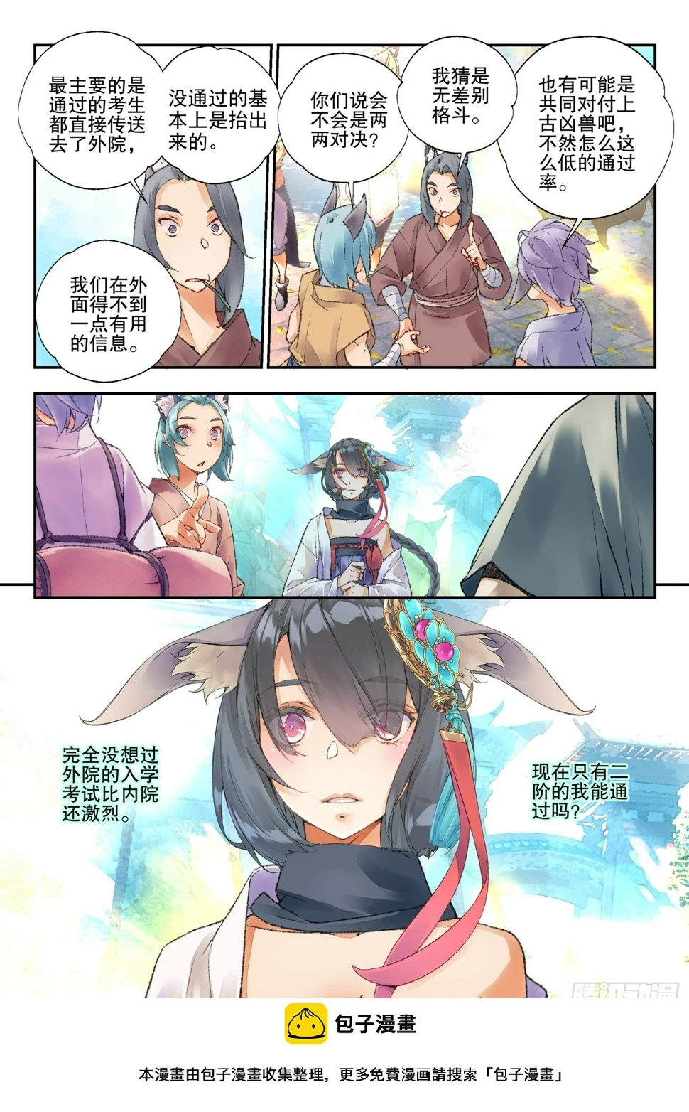 49 文考or武考（上）11