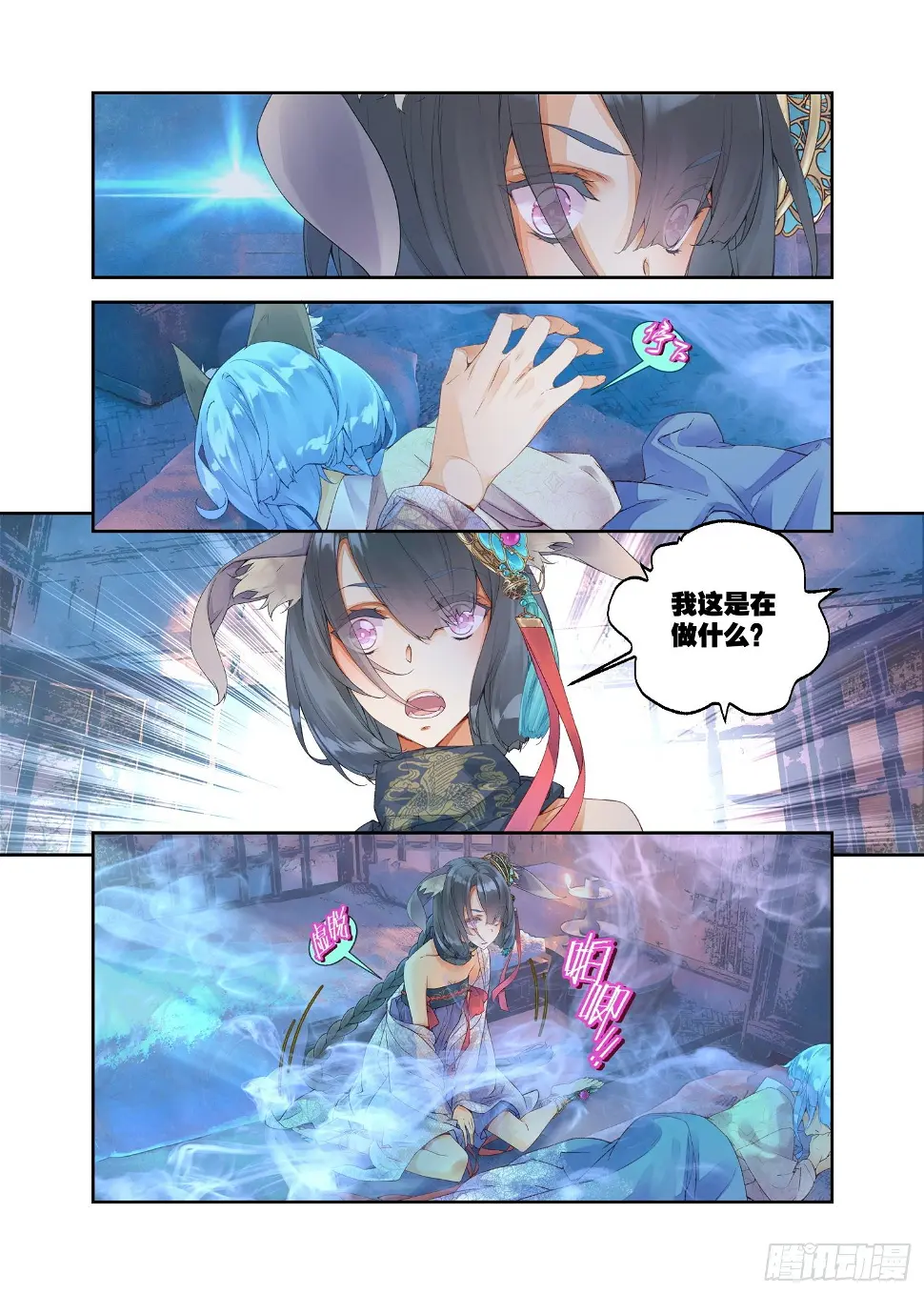 14 这颗还不错（上）8