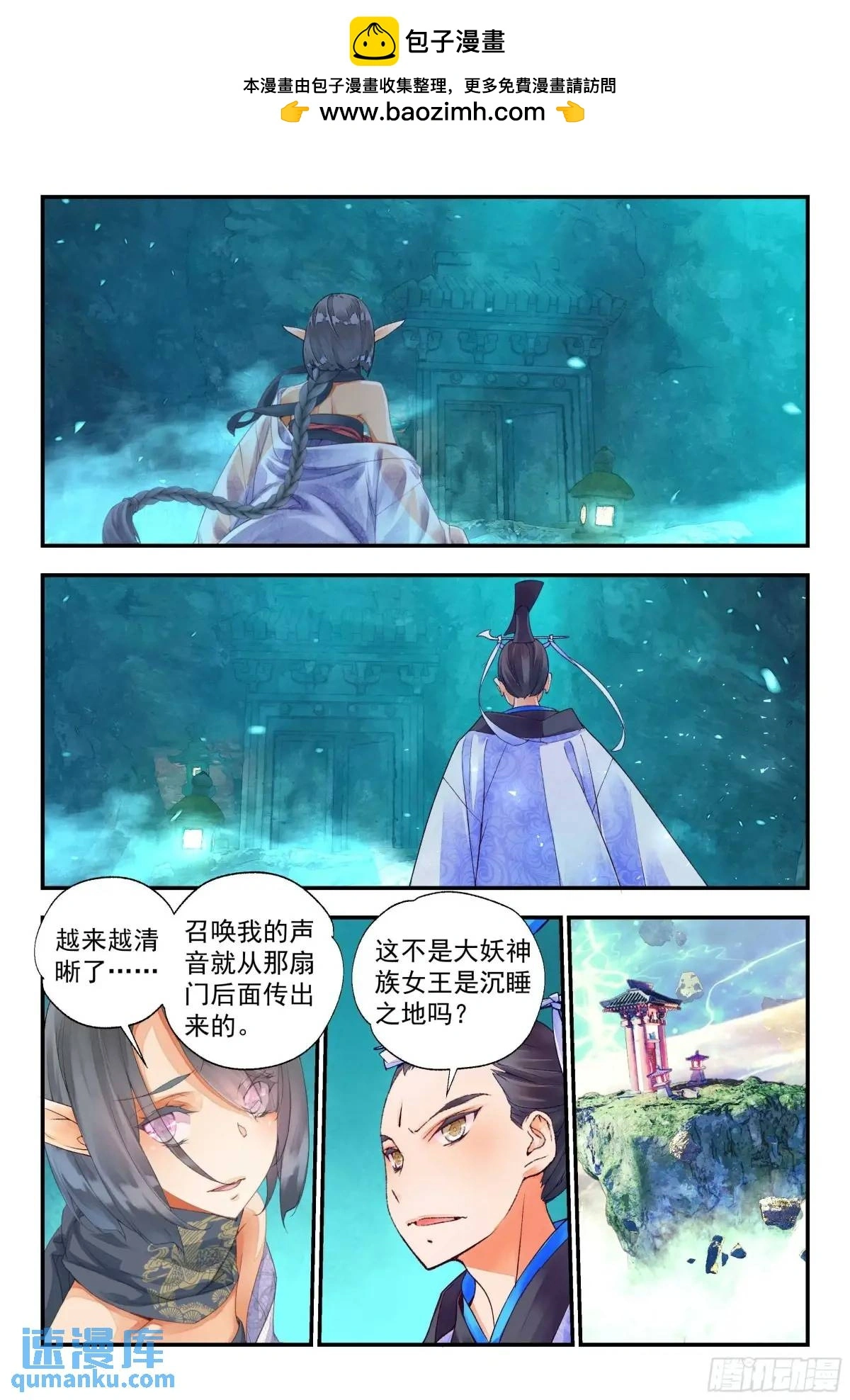 59 沉睡之地（下）5