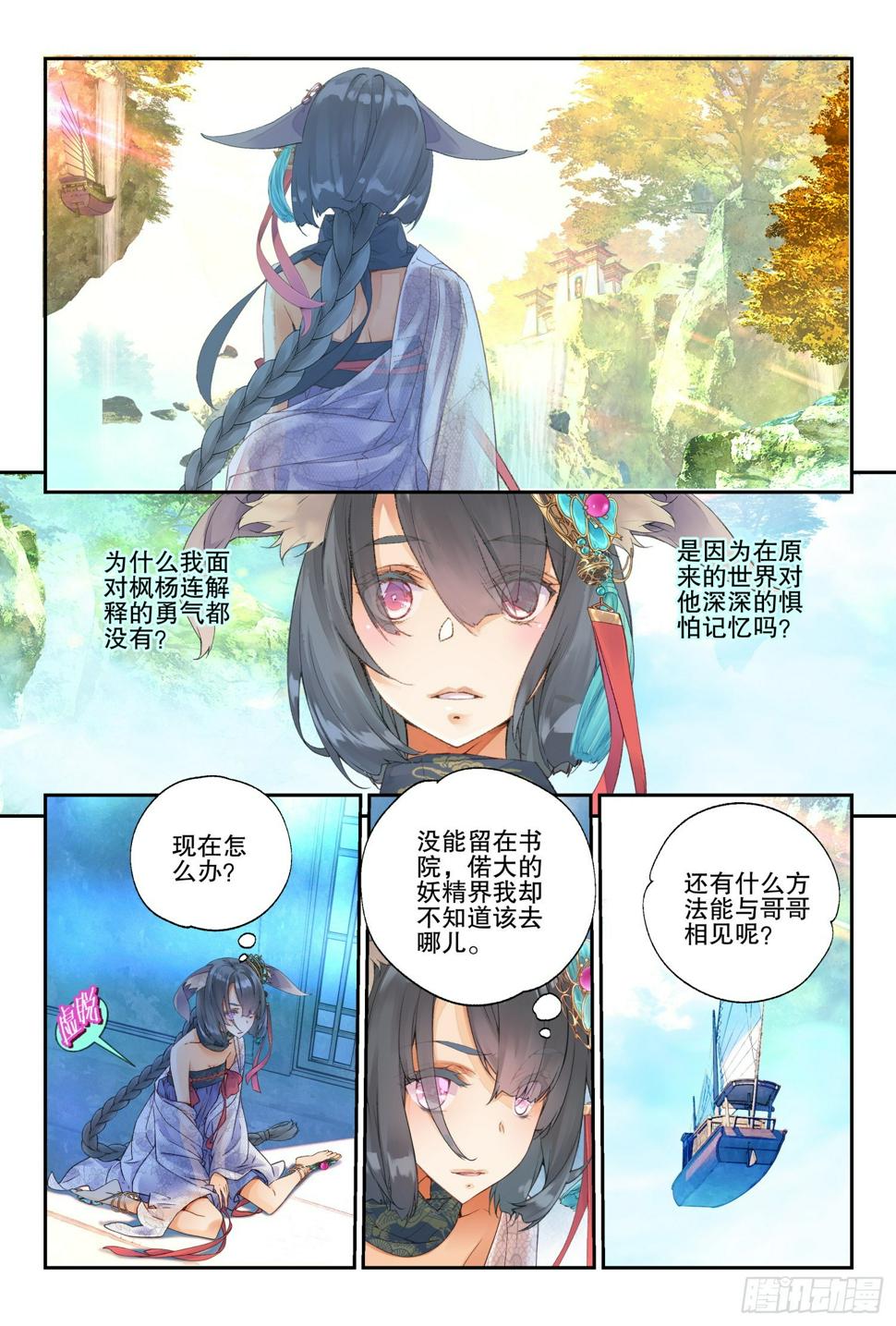 48 你怎么知道是我（上）3