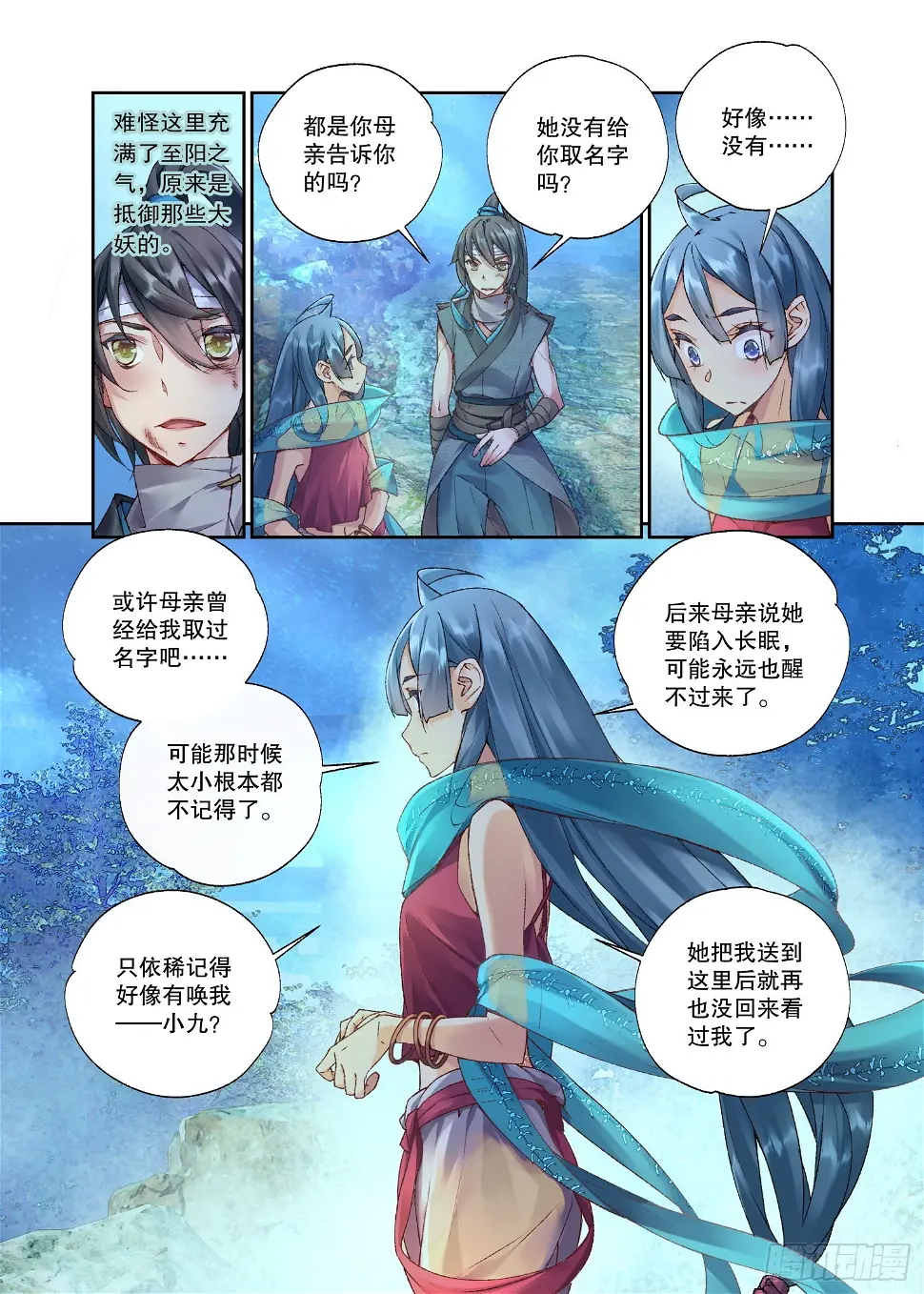 34 她没有名字（下）8