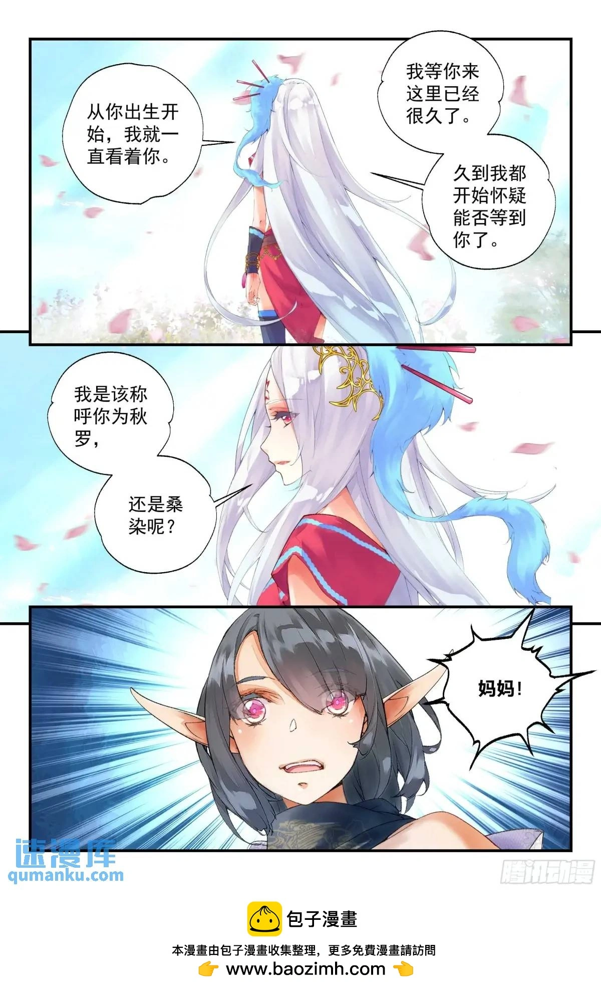 59 沉睡之地（下）11