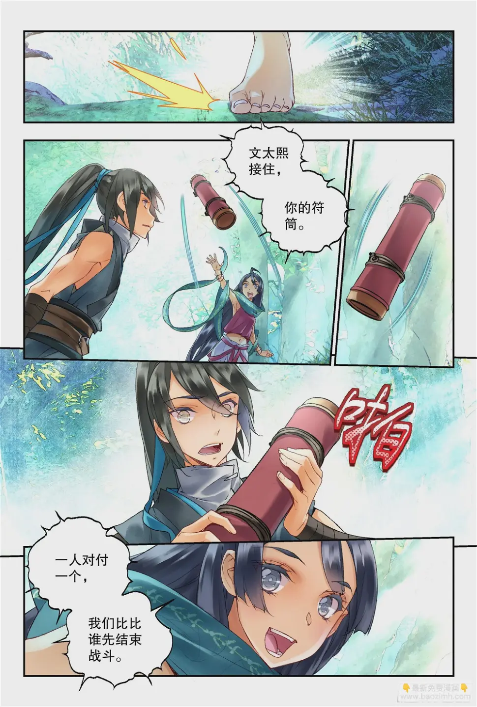 40 一起逃命（上）8