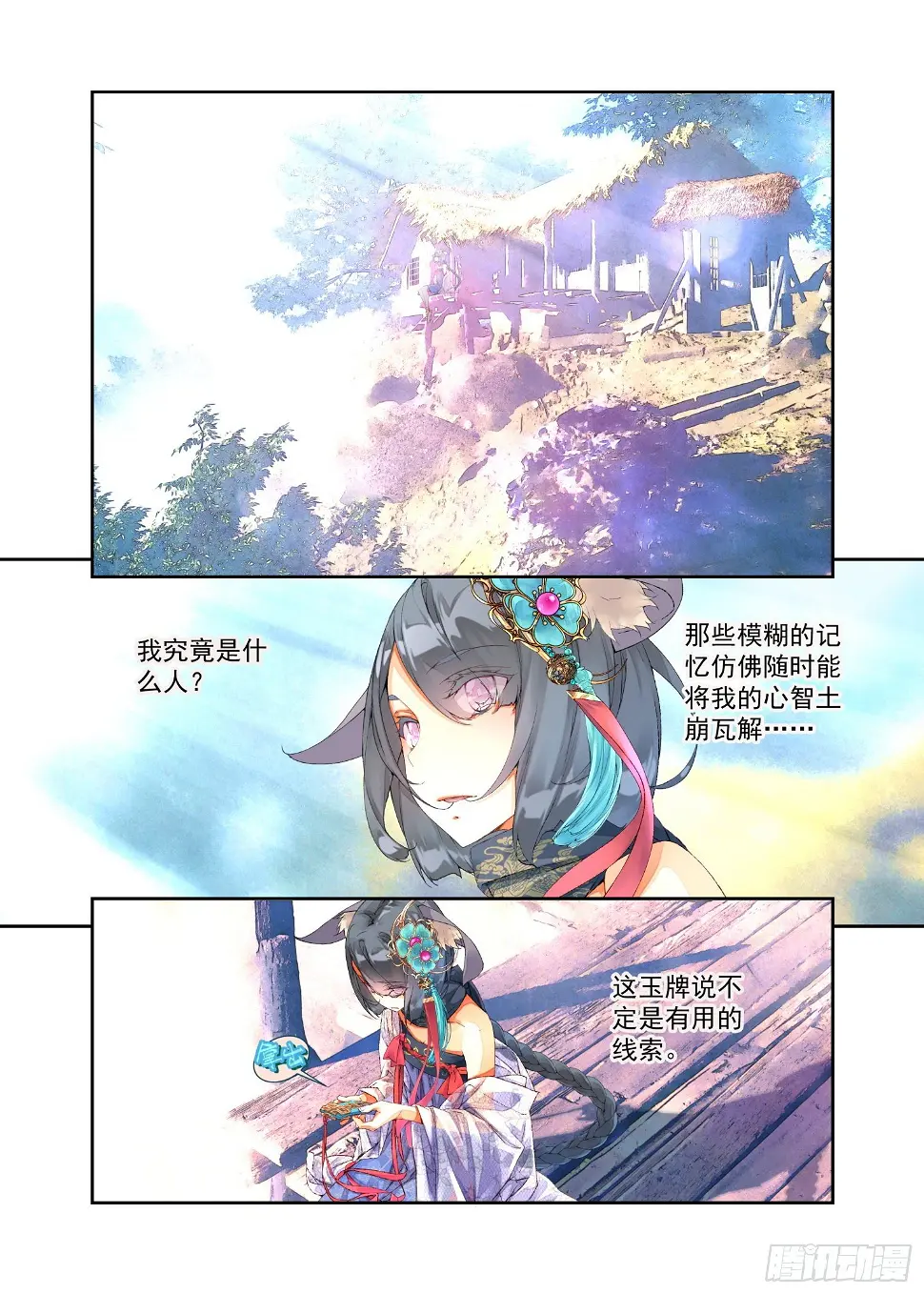 13 笨蛋妹妹（上）1