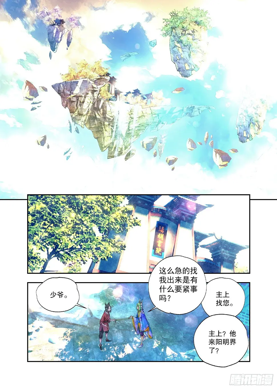 28 烛夜（下）9