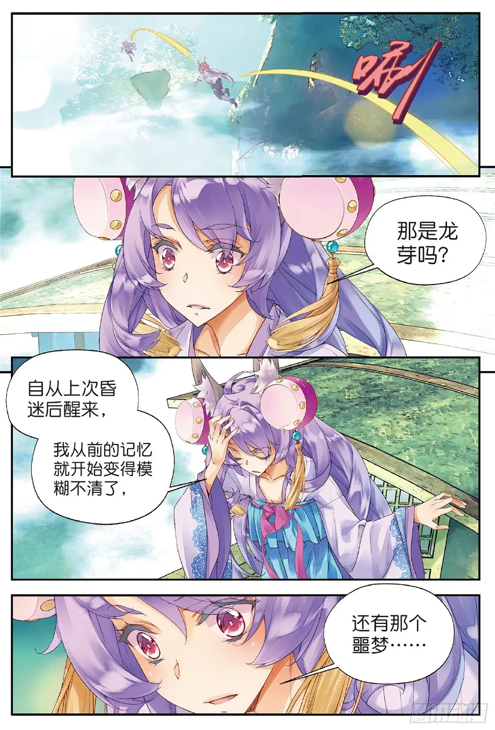5 谜与彷徨（下）11