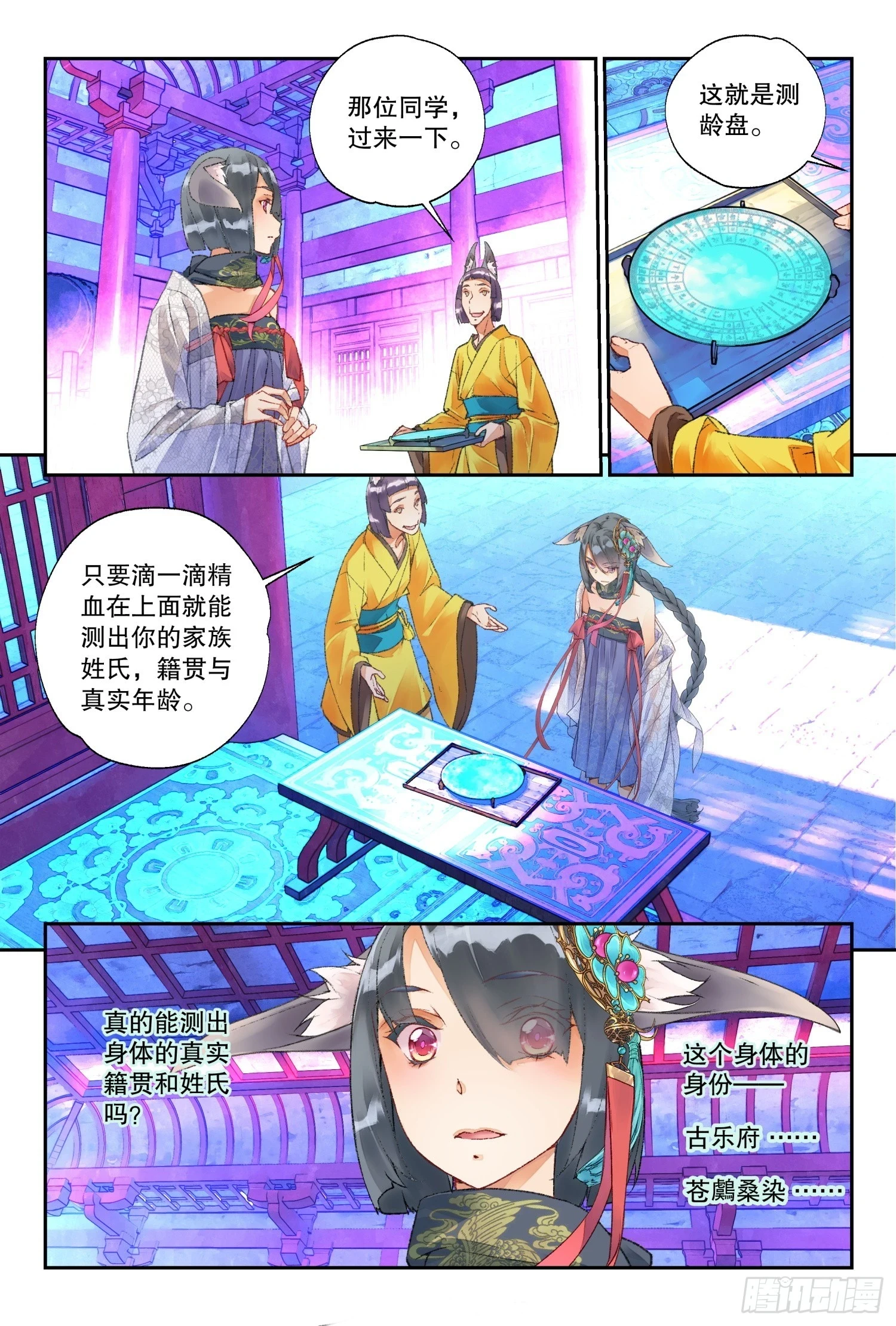 45 阳明书院（下）9
