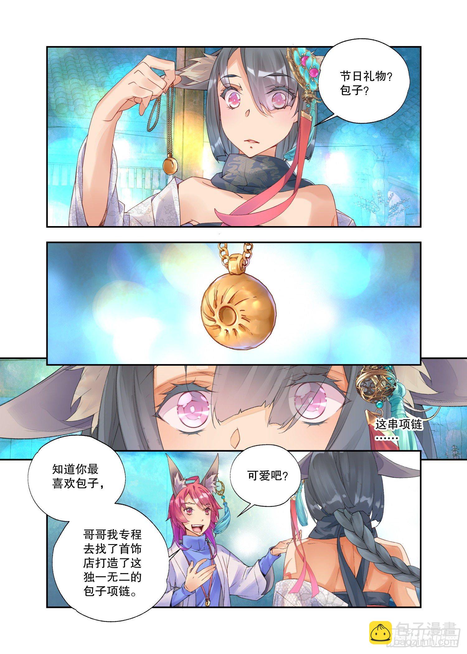 23 吃货（上）9