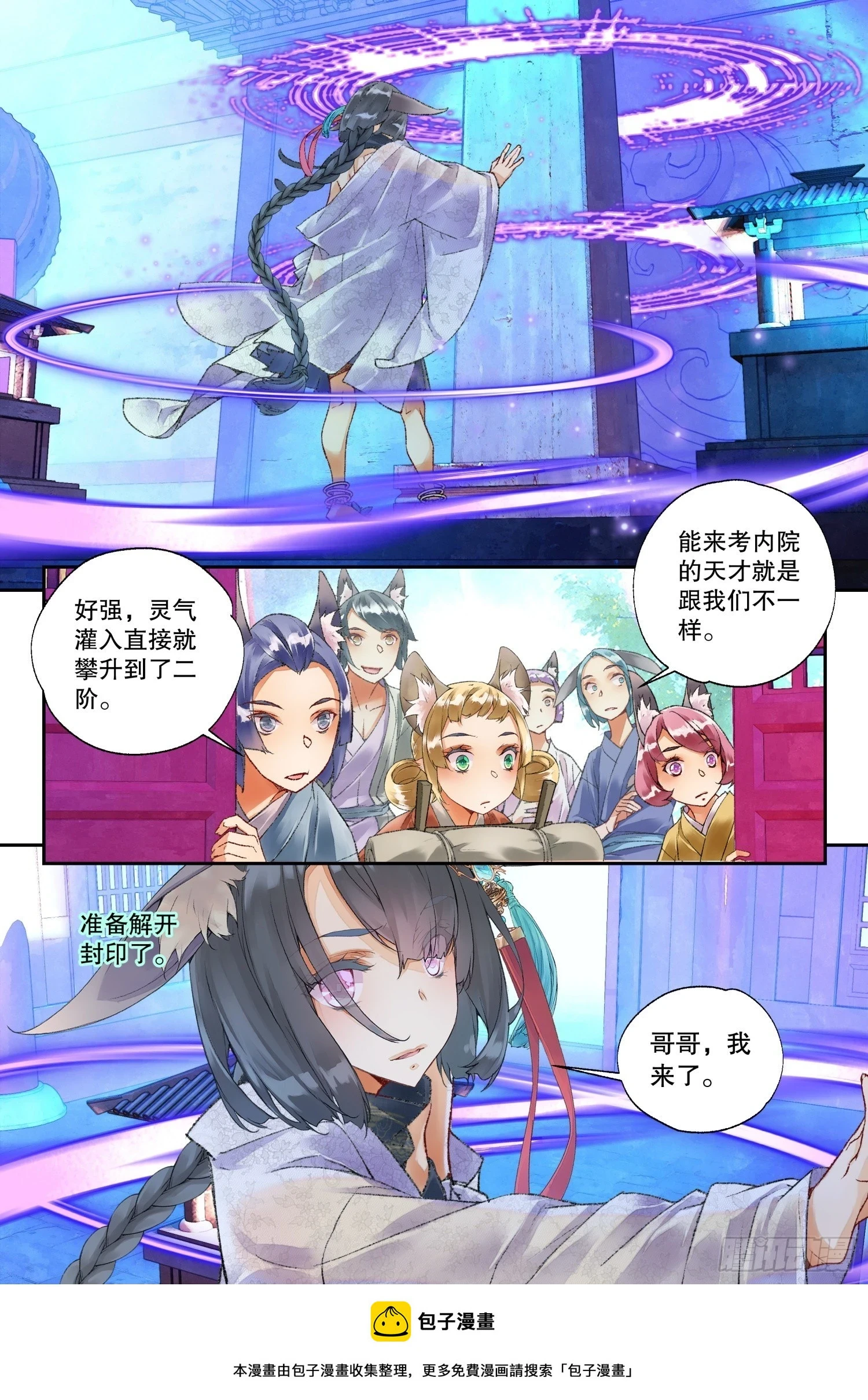 46 教导主任（下）11