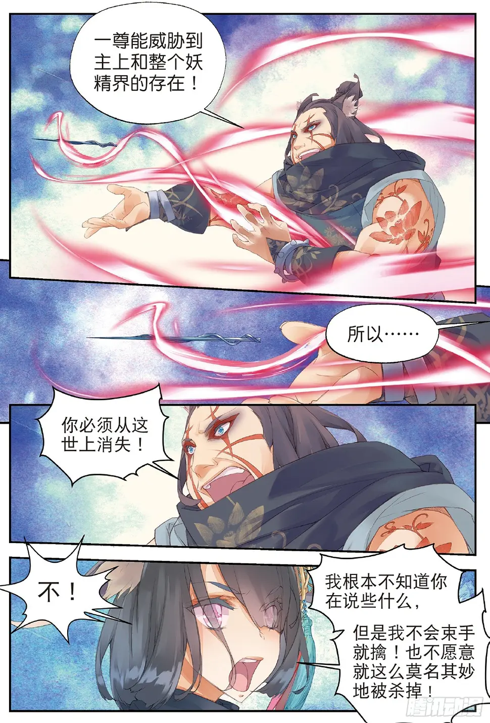 6 鼓尊雷渊（下）4