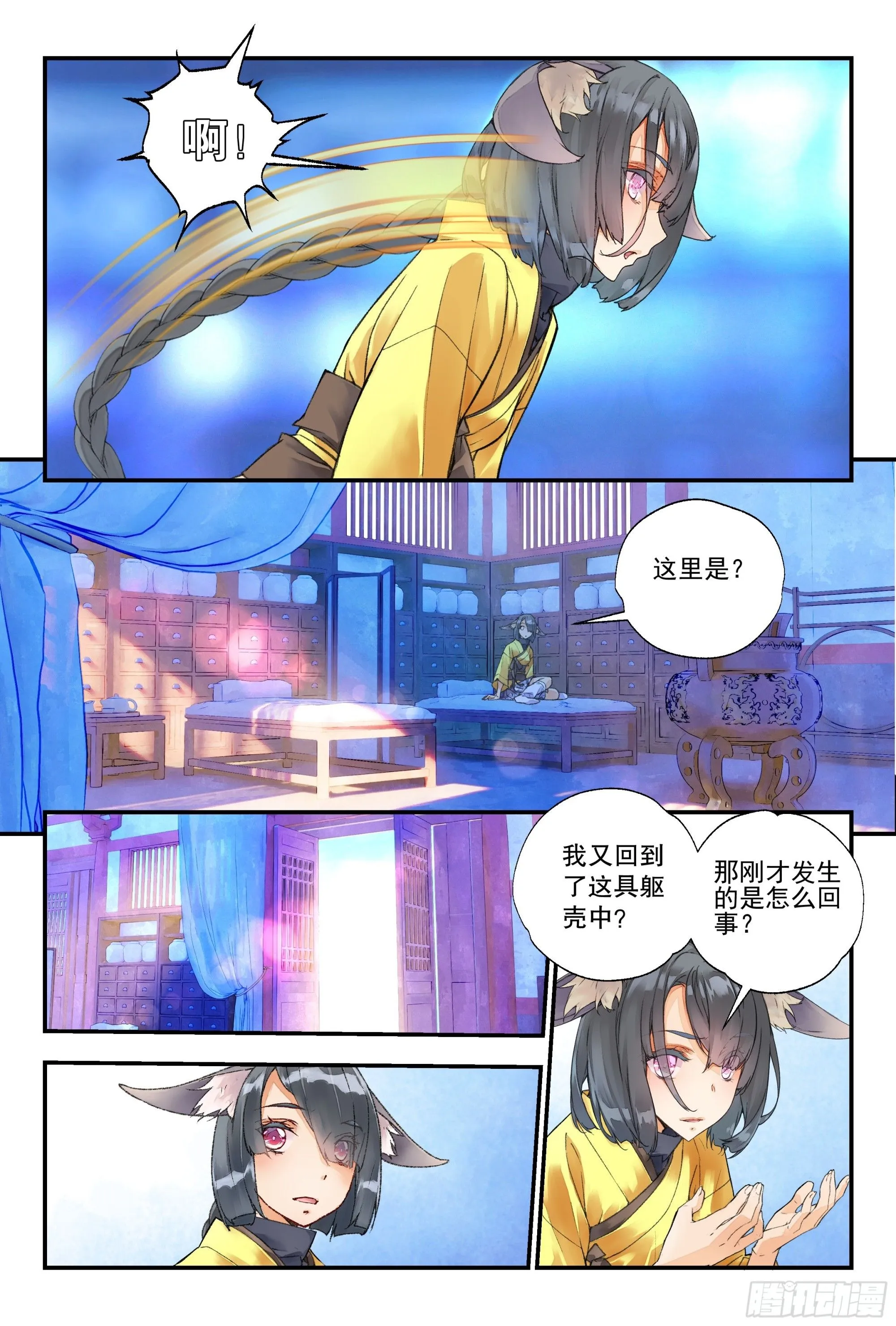 52 分配宿舍（上）5