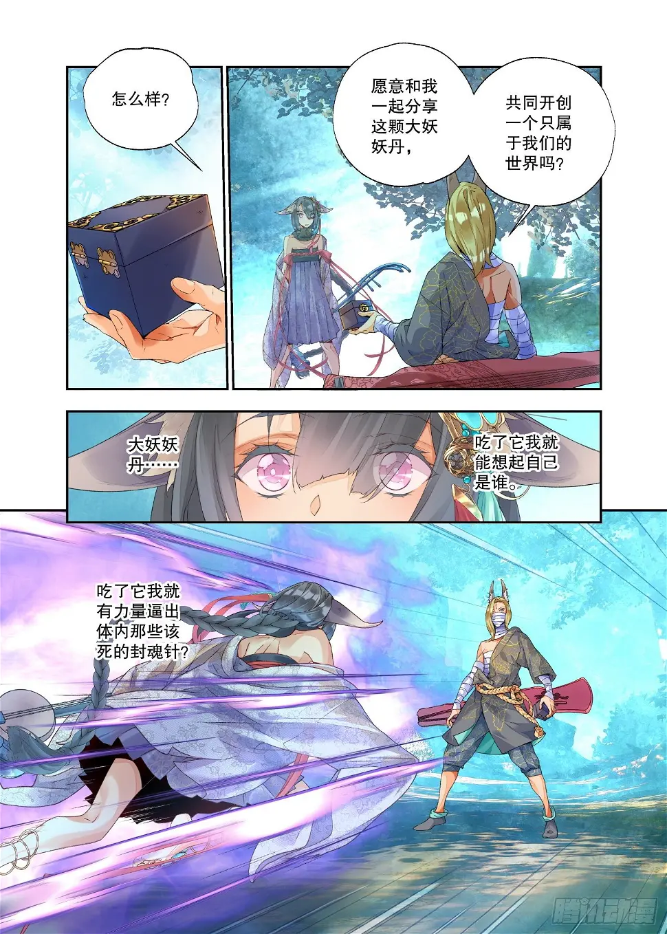 20 风起（下）8