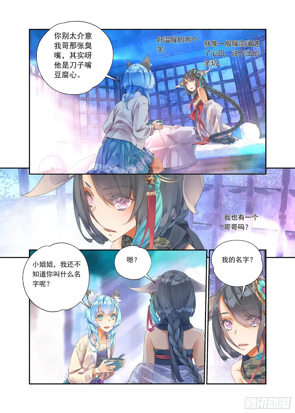 12 我没有勇气（下）6