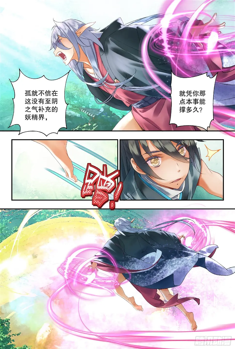 41 奔袭（下）6