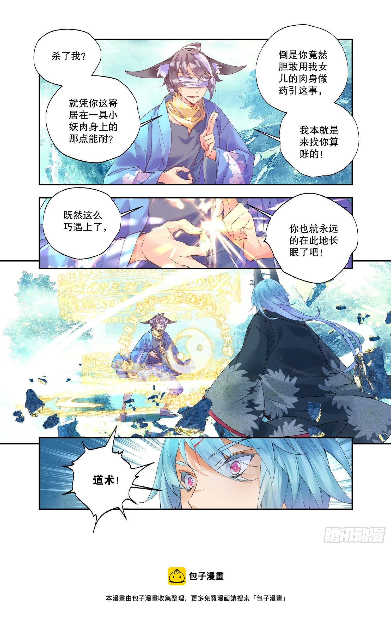 28 烛夜（上）11
