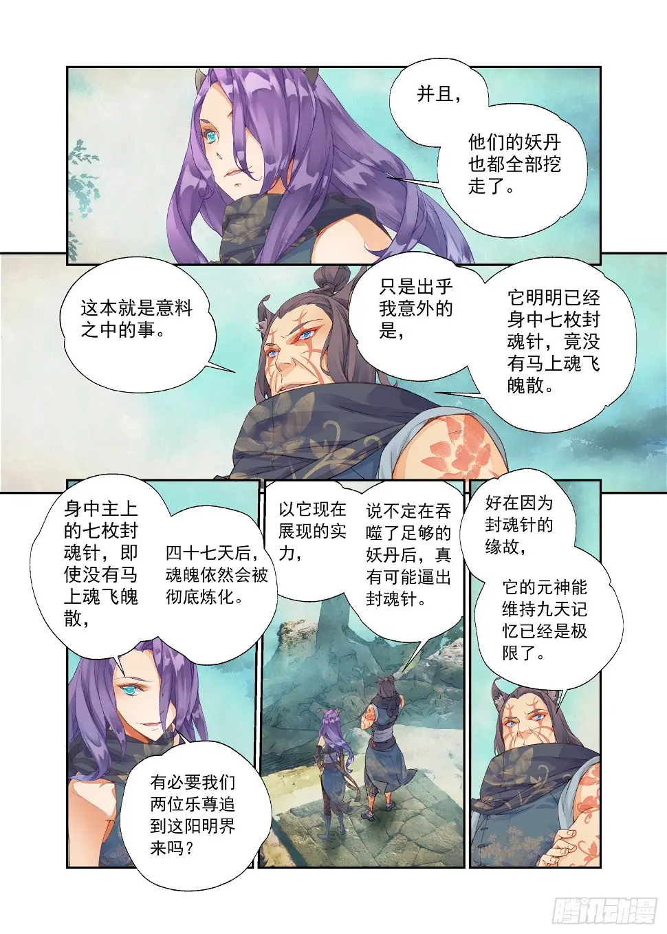 12 我没有勇气（上）6