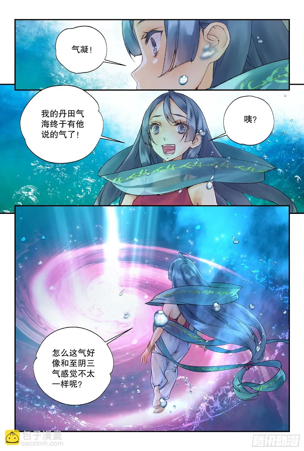 37 空间波动（上）4