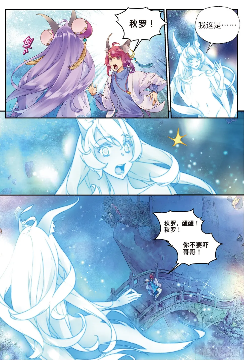2 妖讹（上）8