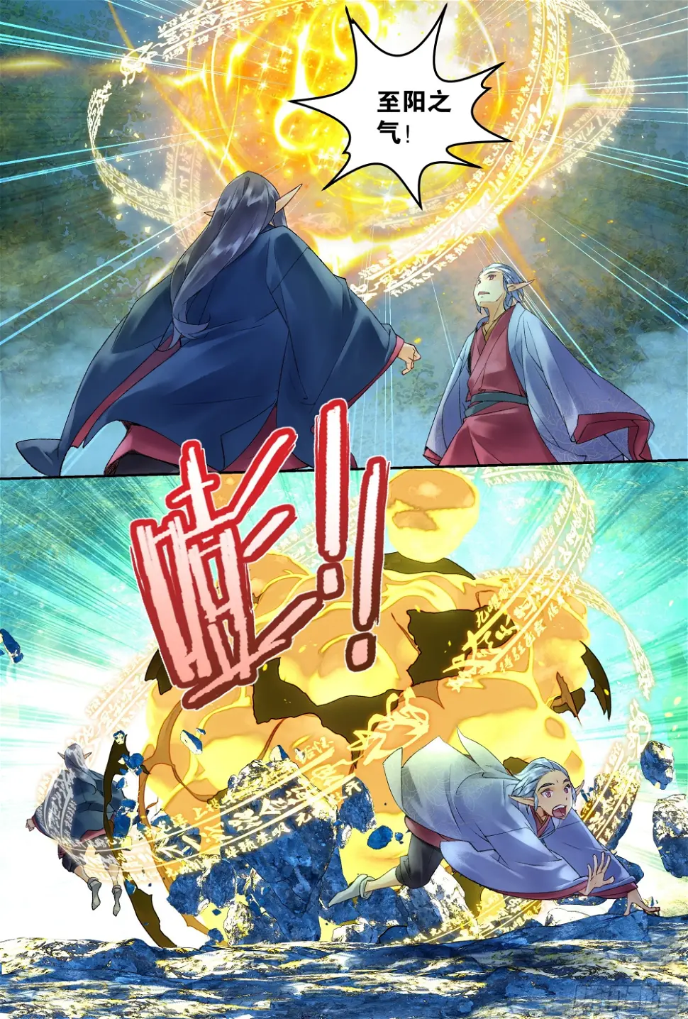 40 一起逃命（上）7