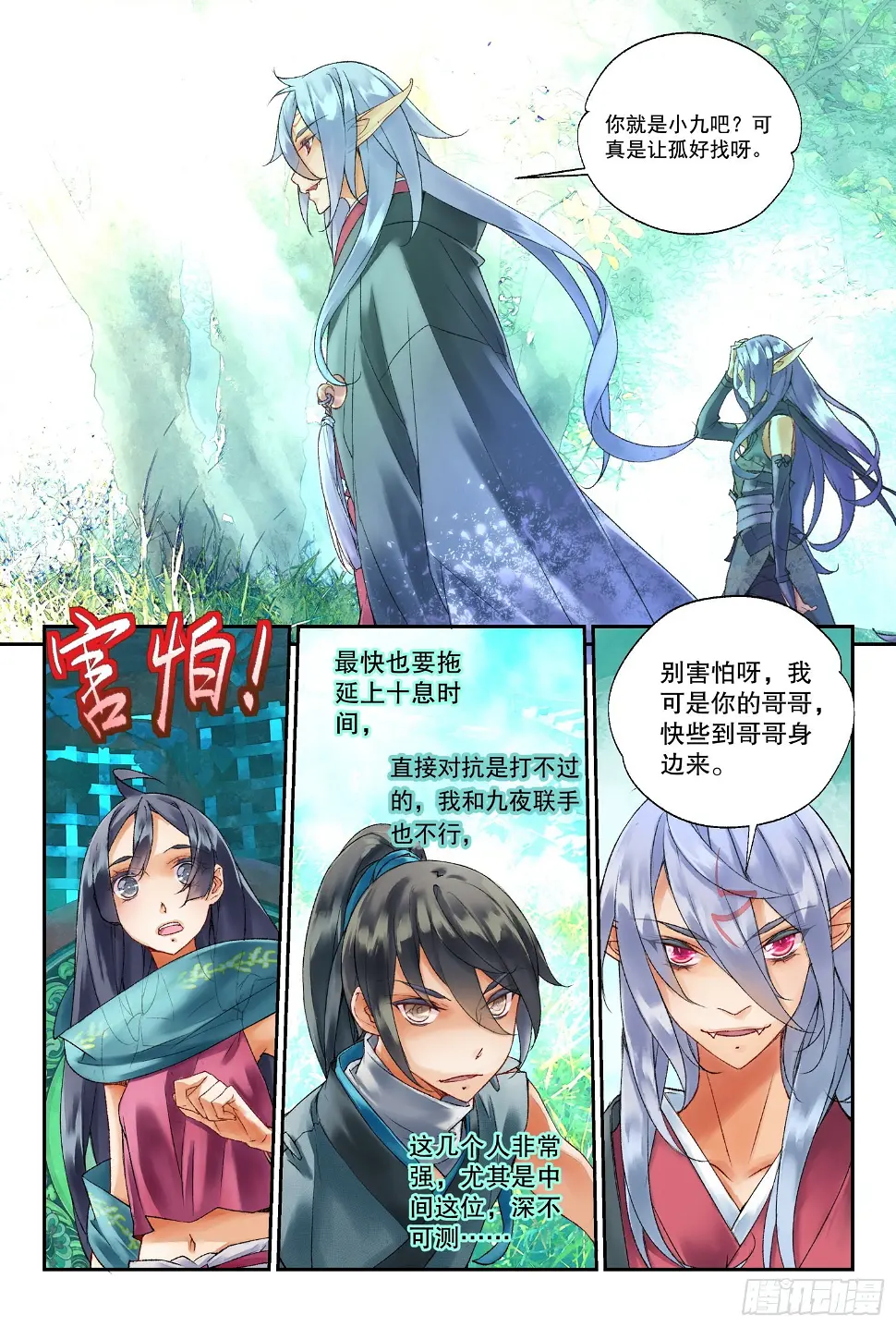 41 奔袭（下）1