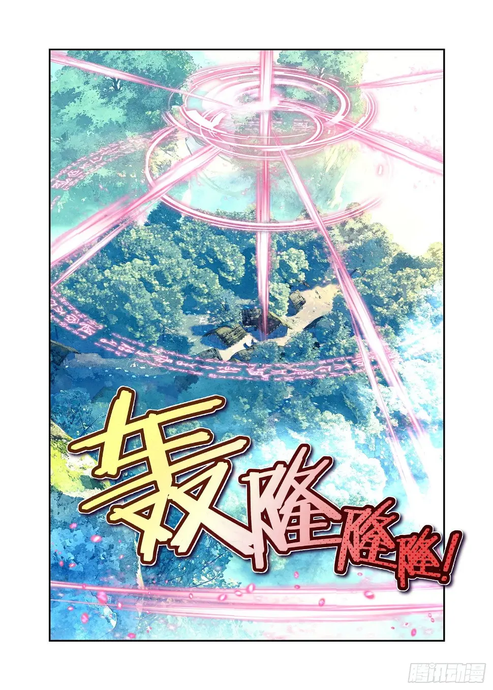 18 山贼（上）6