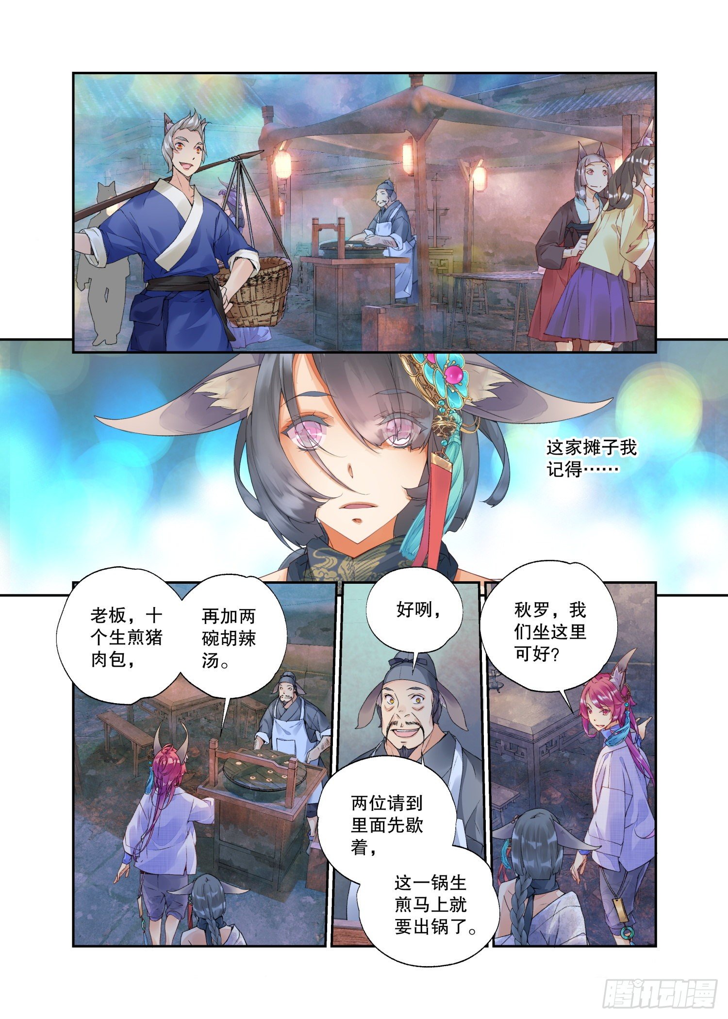 23 吃货（上）3