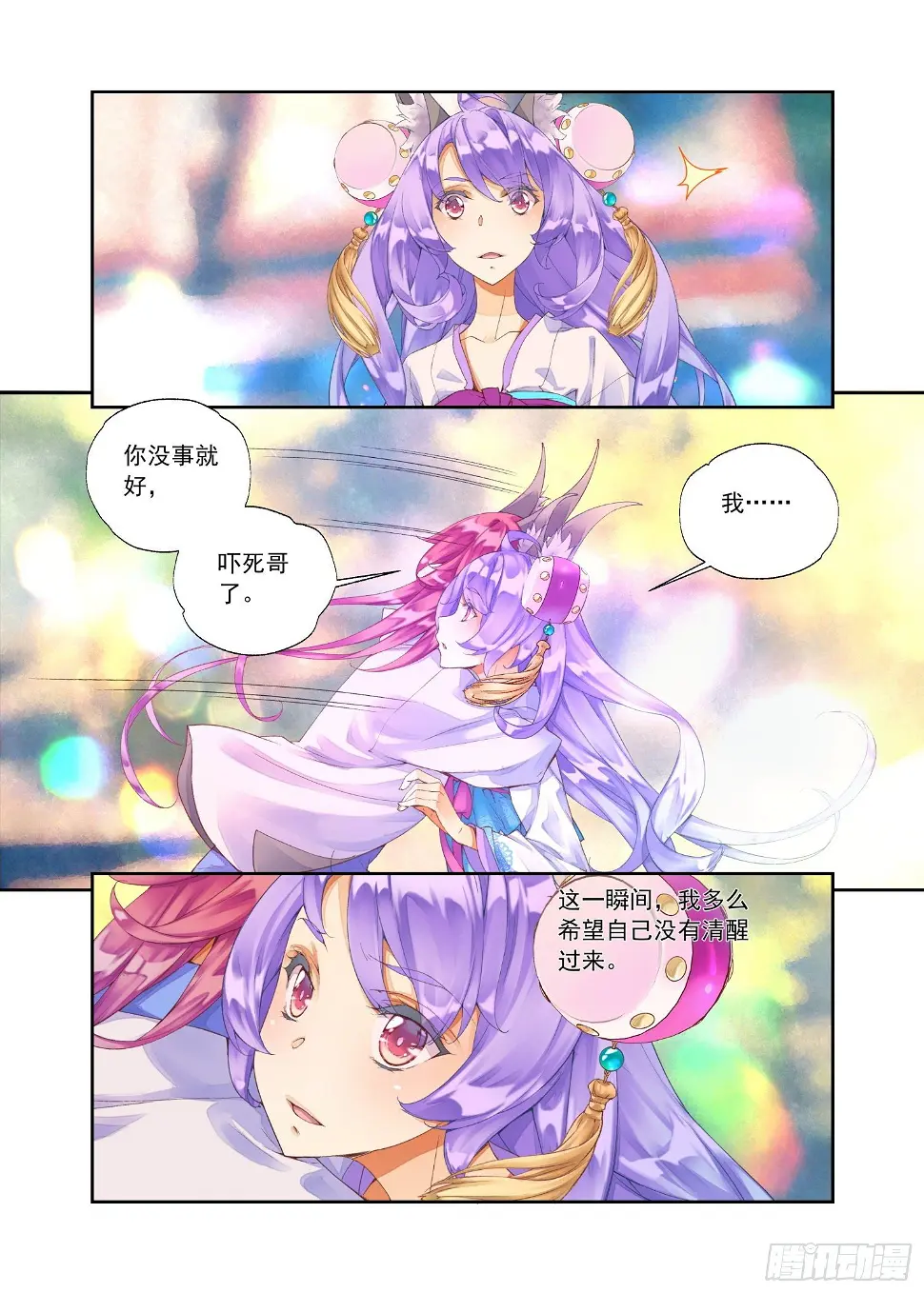 12 我没有勇气（上）1