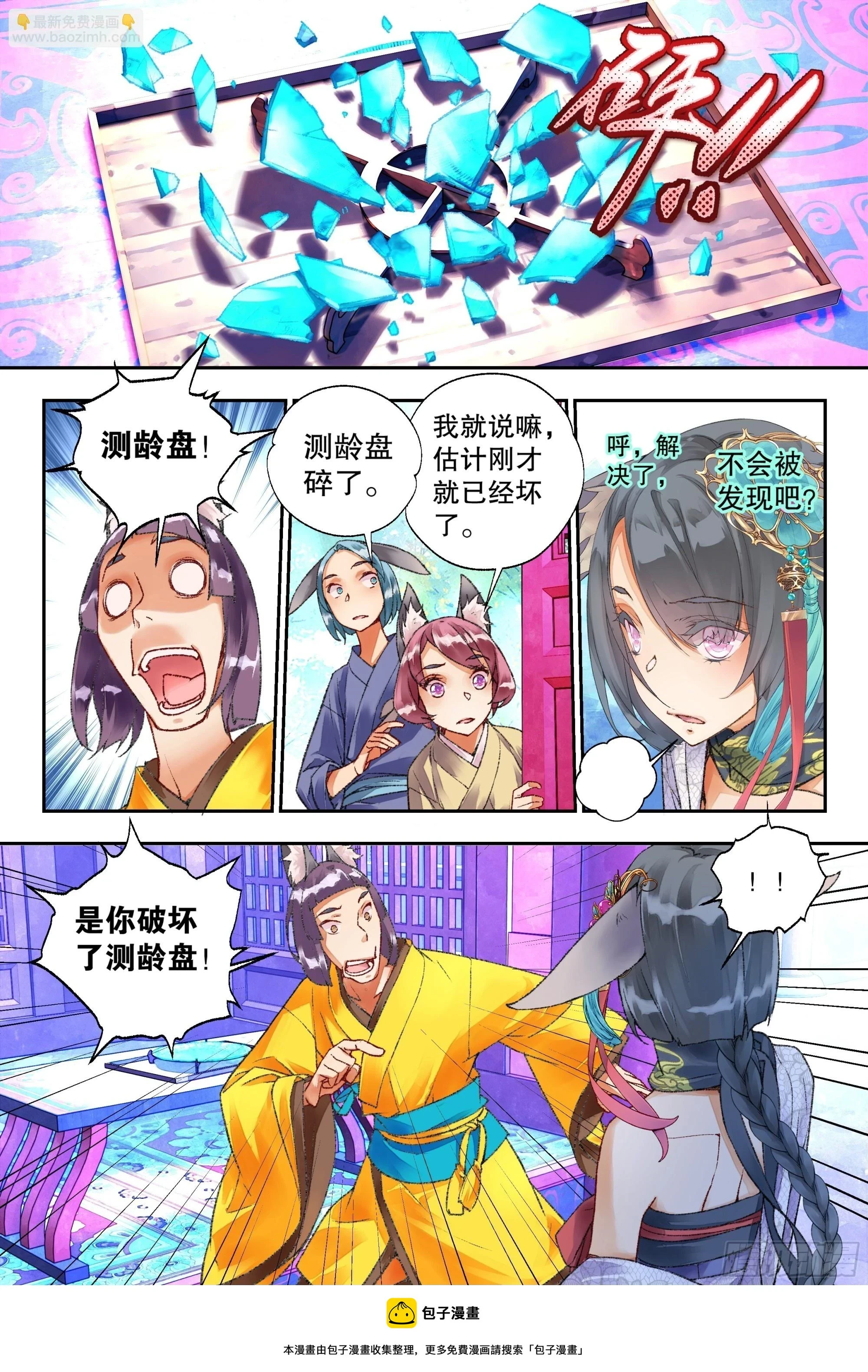 46 教导主任（上）11