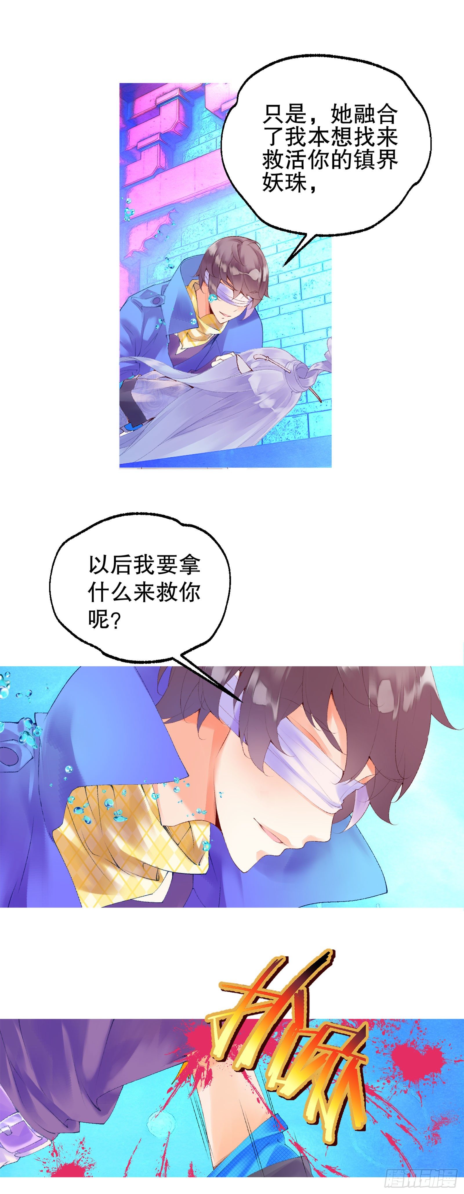 前情回顾18